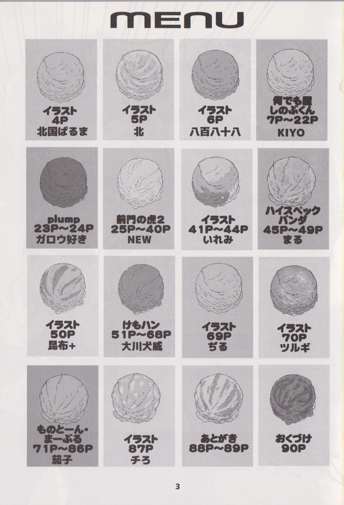 Waffle Sand Vol. 16 page 2 full