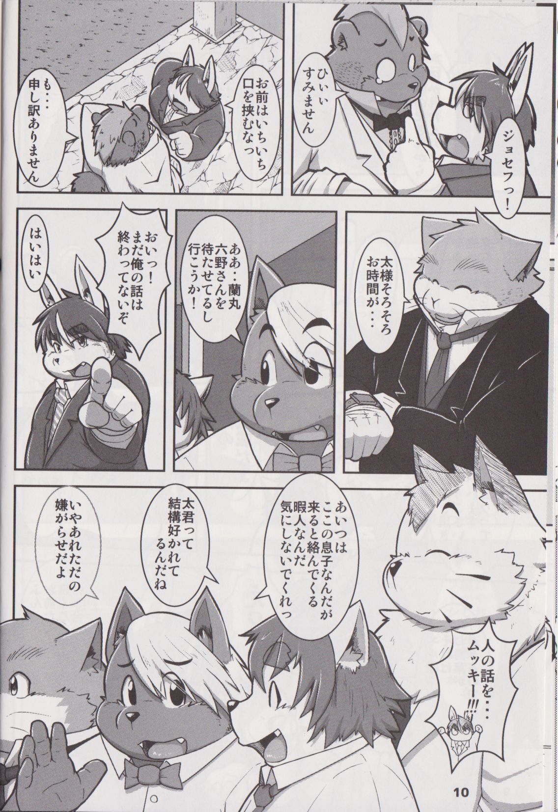 Waffle Sand Vol. 16 page 9 full