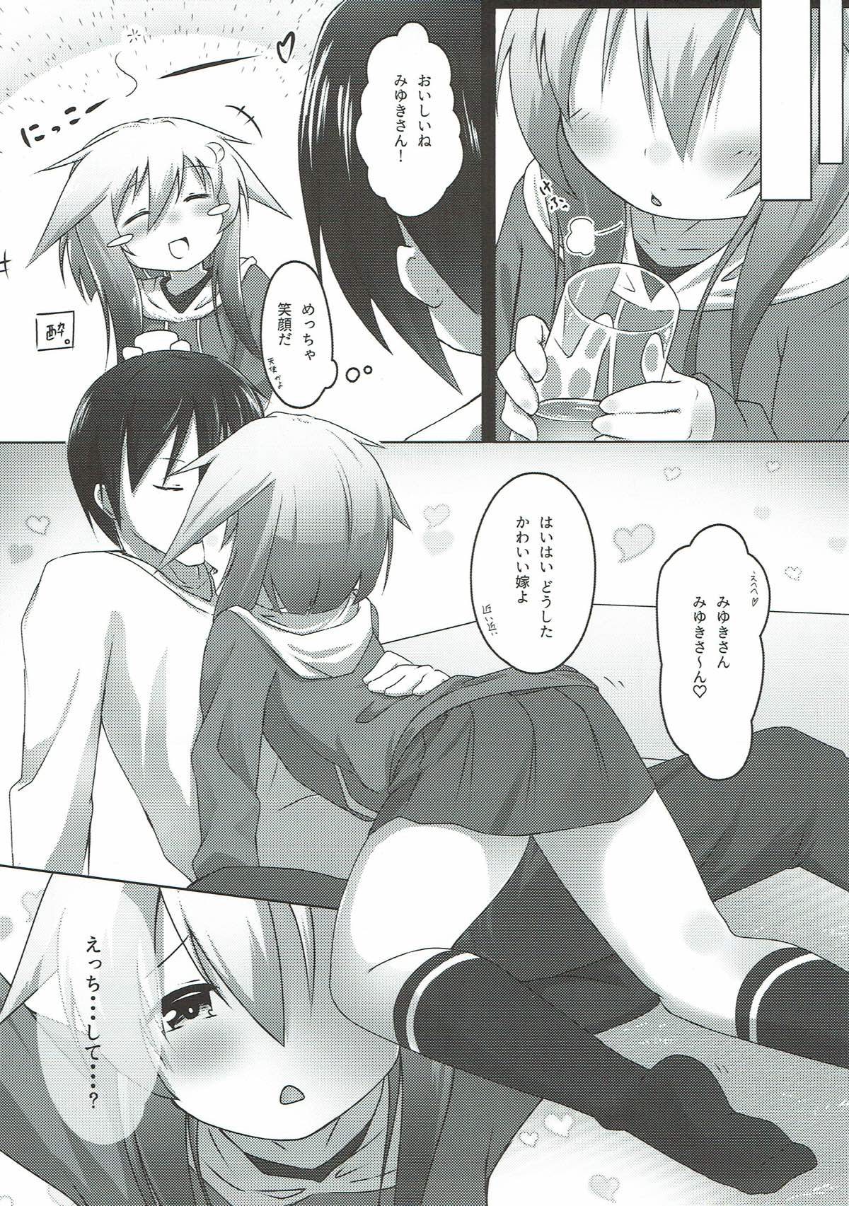 Yomekan Yayoi to no Amai Yoru page 4 full