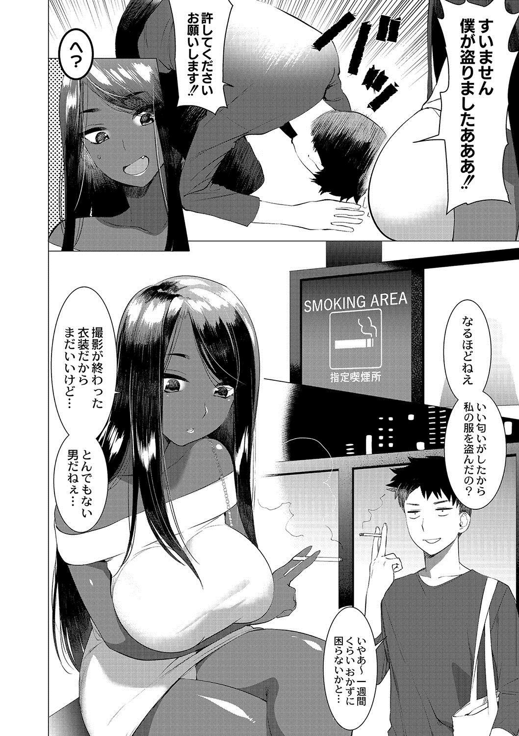 Saotsuki Honey to Doukyo Seikatsu Ch. 5 page 7 full