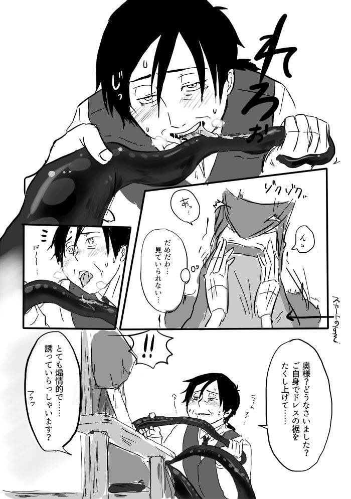 Peropero Manga page 6 full