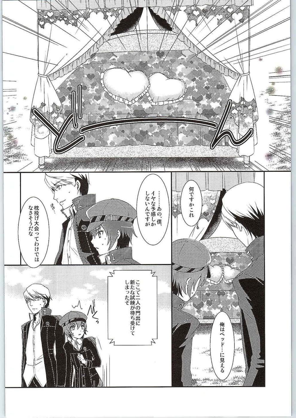 Hyperbolic Lover page 5 full