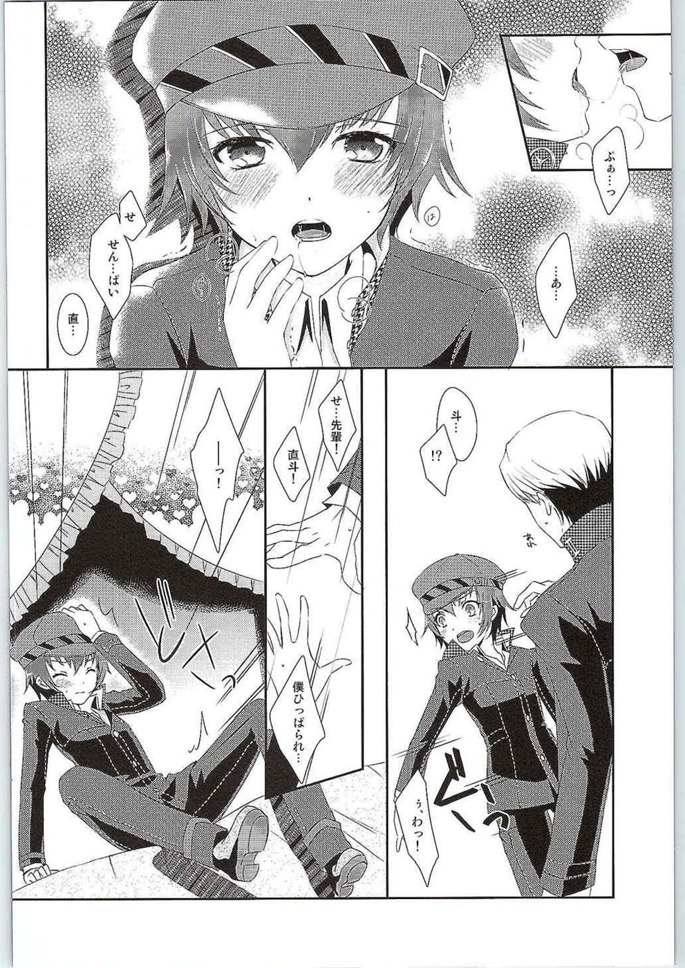 Hyperbolic Lover page 9 full