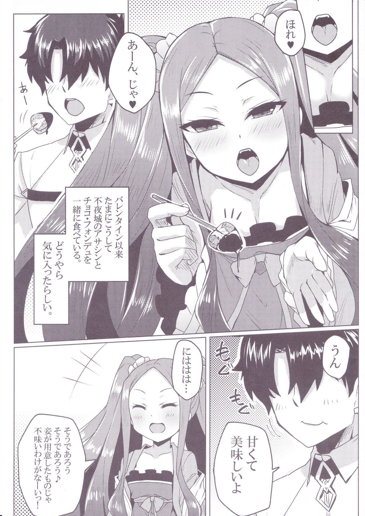 Fuya-chan Otameshi Taiken Quest 2 page 4 full