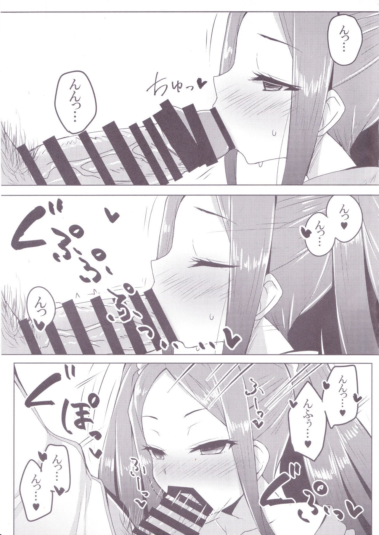 Fuya-chan Otameshi Taiken Quest 2 page 8 full