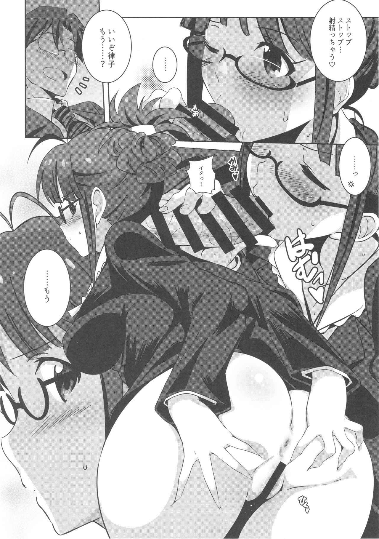 Re:M@STER IDOL ver.RITSUKO page 9 full