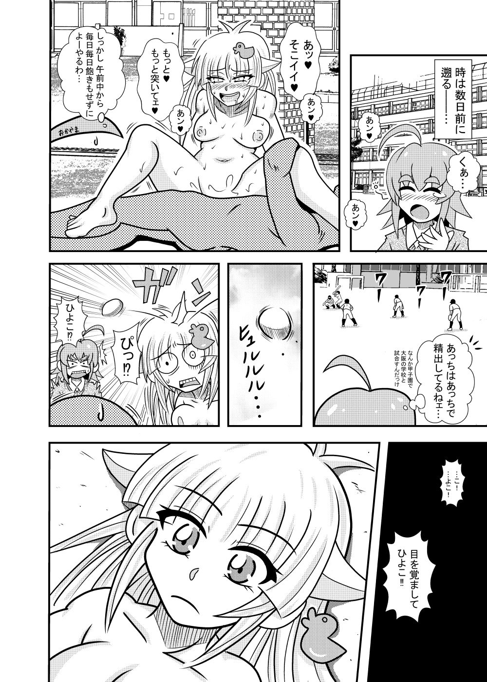 Hiyoko Smile 6 page 2 full