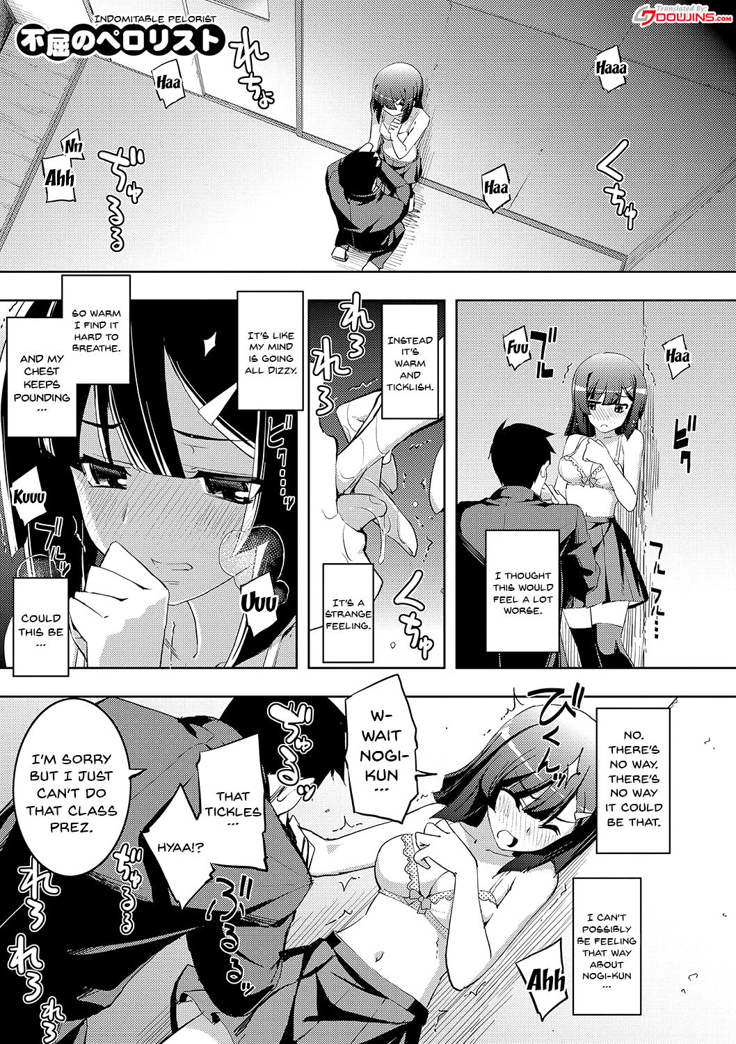 Fukutsu no Perorist page 4 full