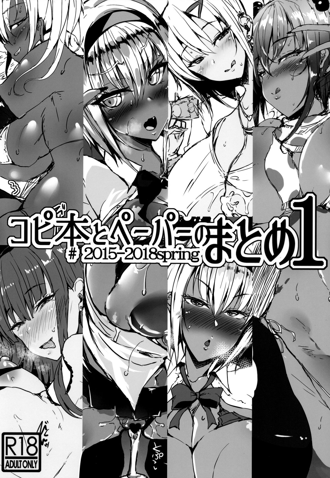 Copybon to Paper no Matome 1 page 1 full