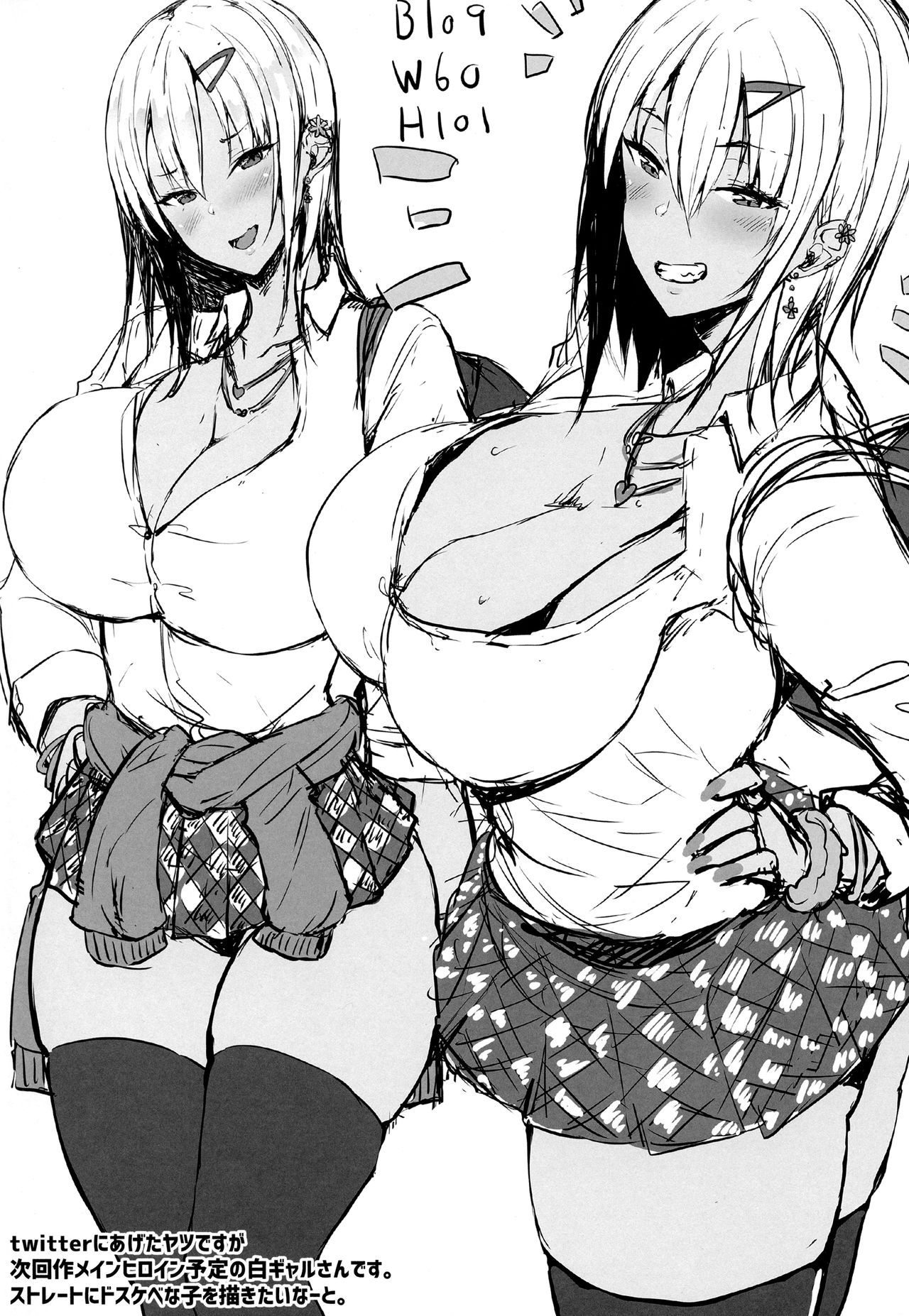 Copybon to Paper no Matome 1 page 4 full