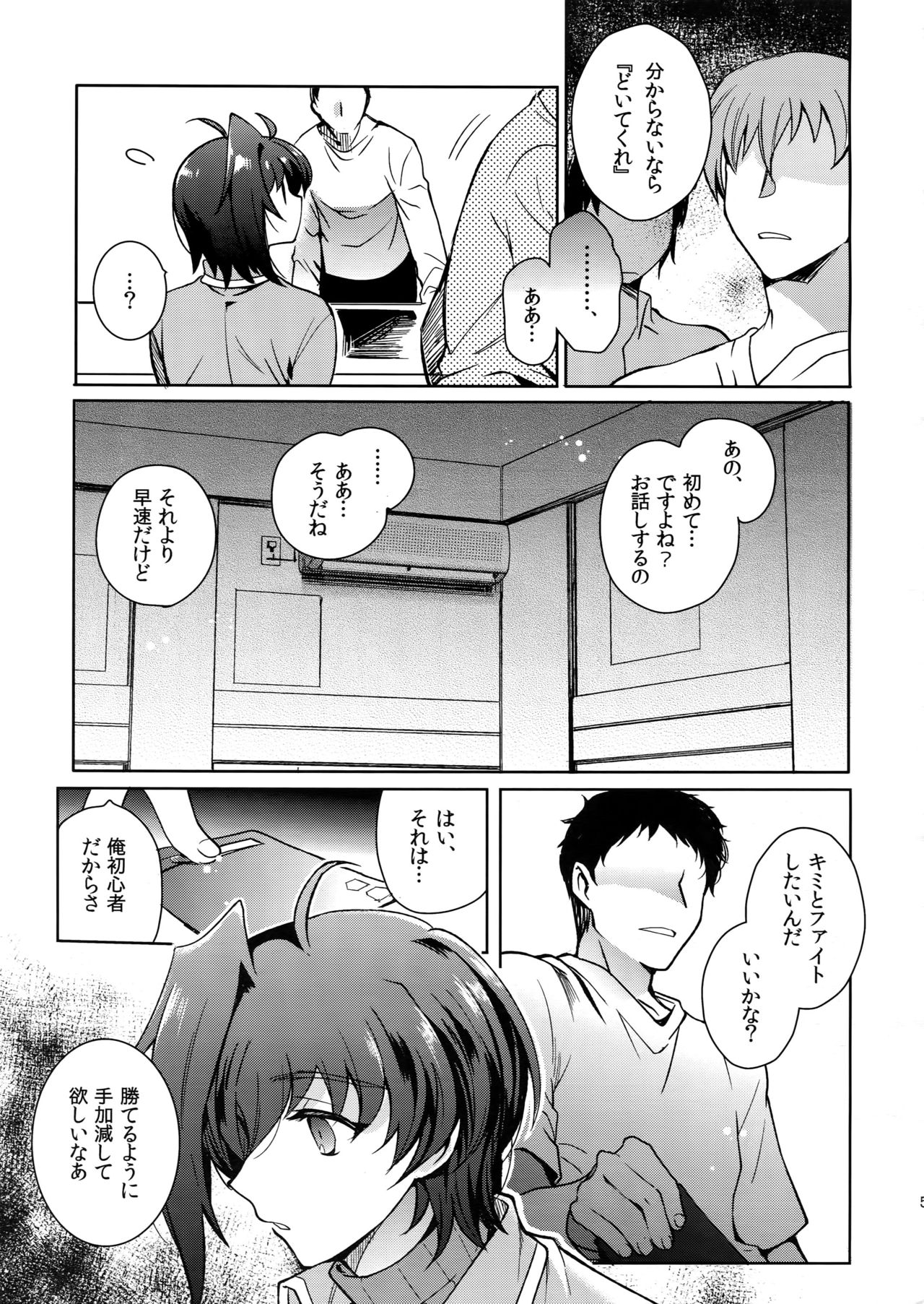 Aichizm -Senpai Aichi Sairokushuu 2- page 6 full