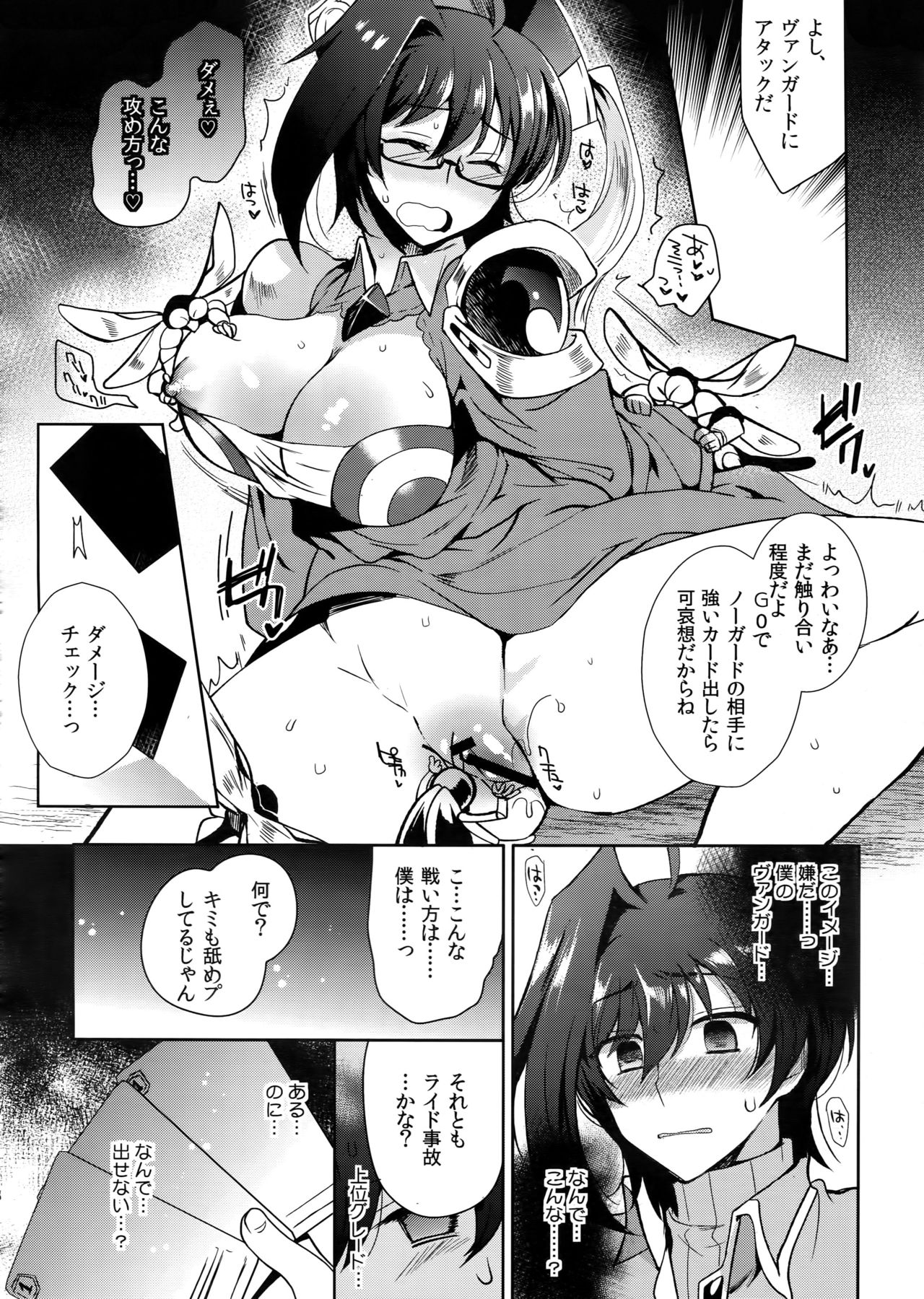 Aichizm -Senpai Aichi Sairokushuu 2- page 9 full