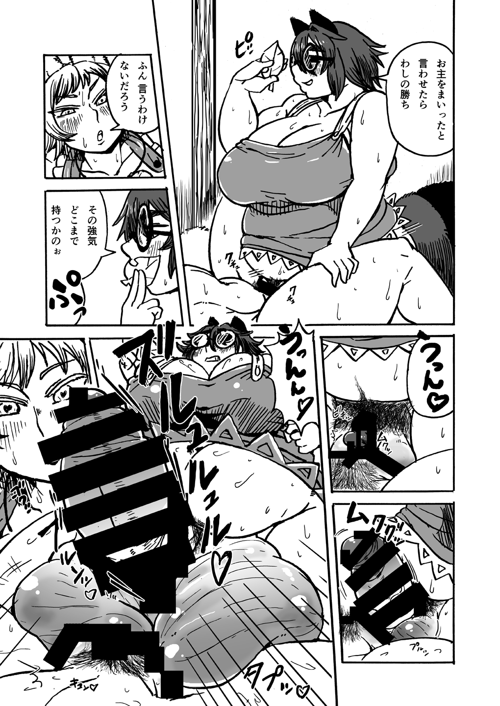 第一五回博麗神社例大祭 お疲れさまでした page 10 full