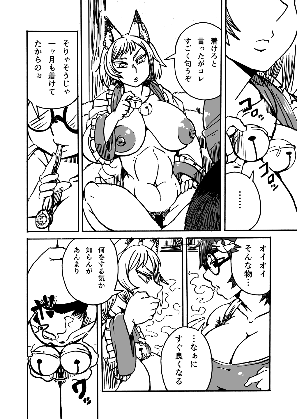 第一五回博麗神社例大祭 お疲れさまでした page 7 full