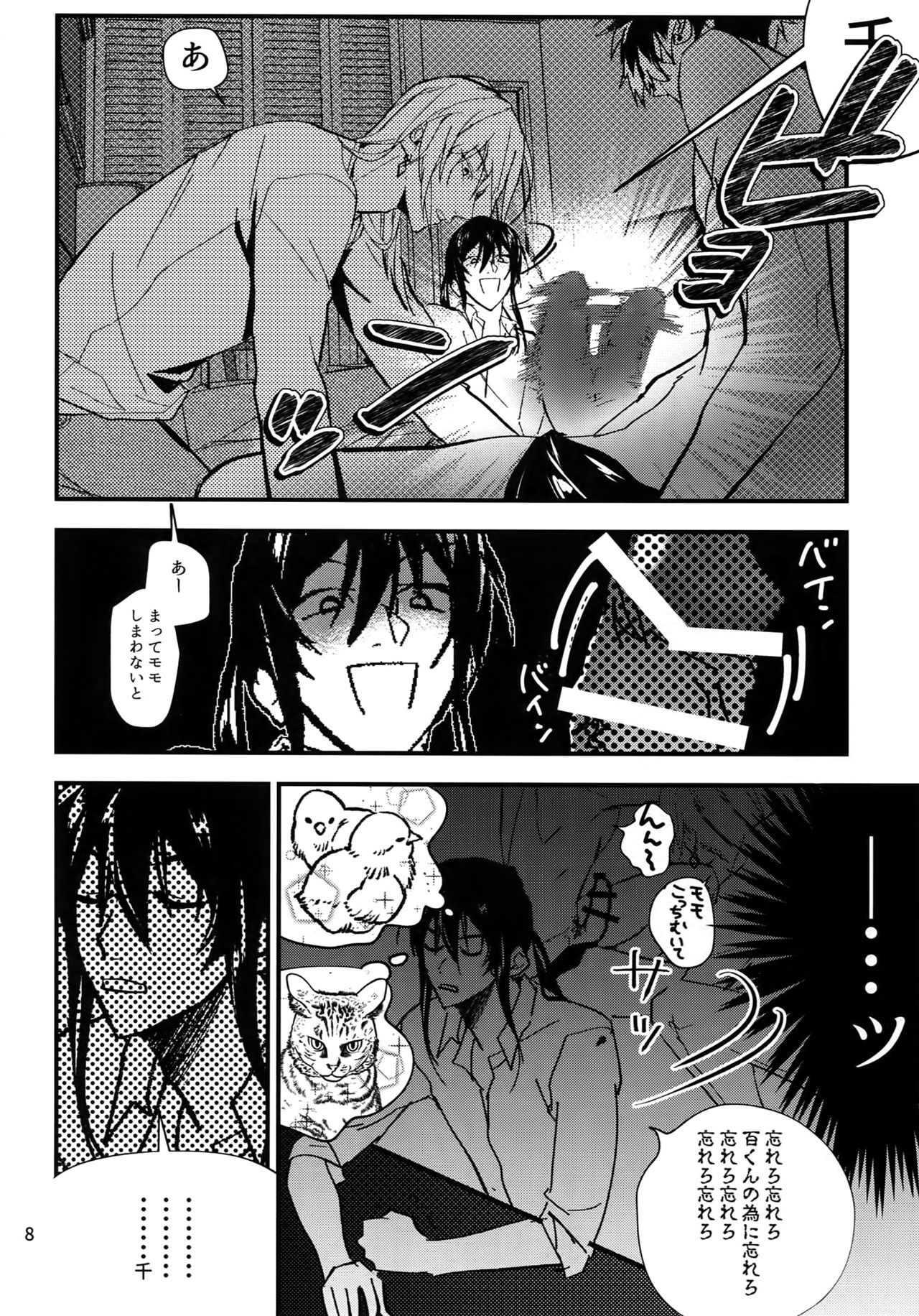 osiri Sairokubon page 9 full