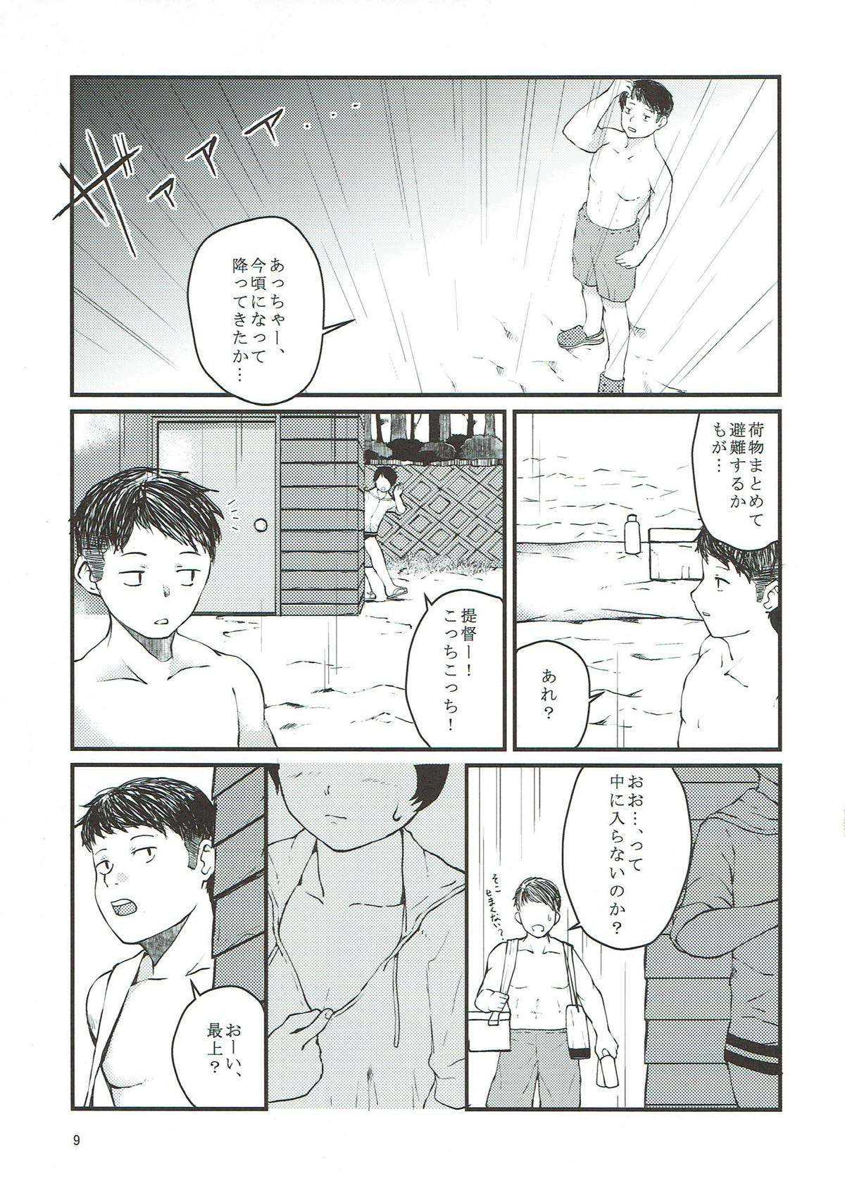 Makuai to page 10 full