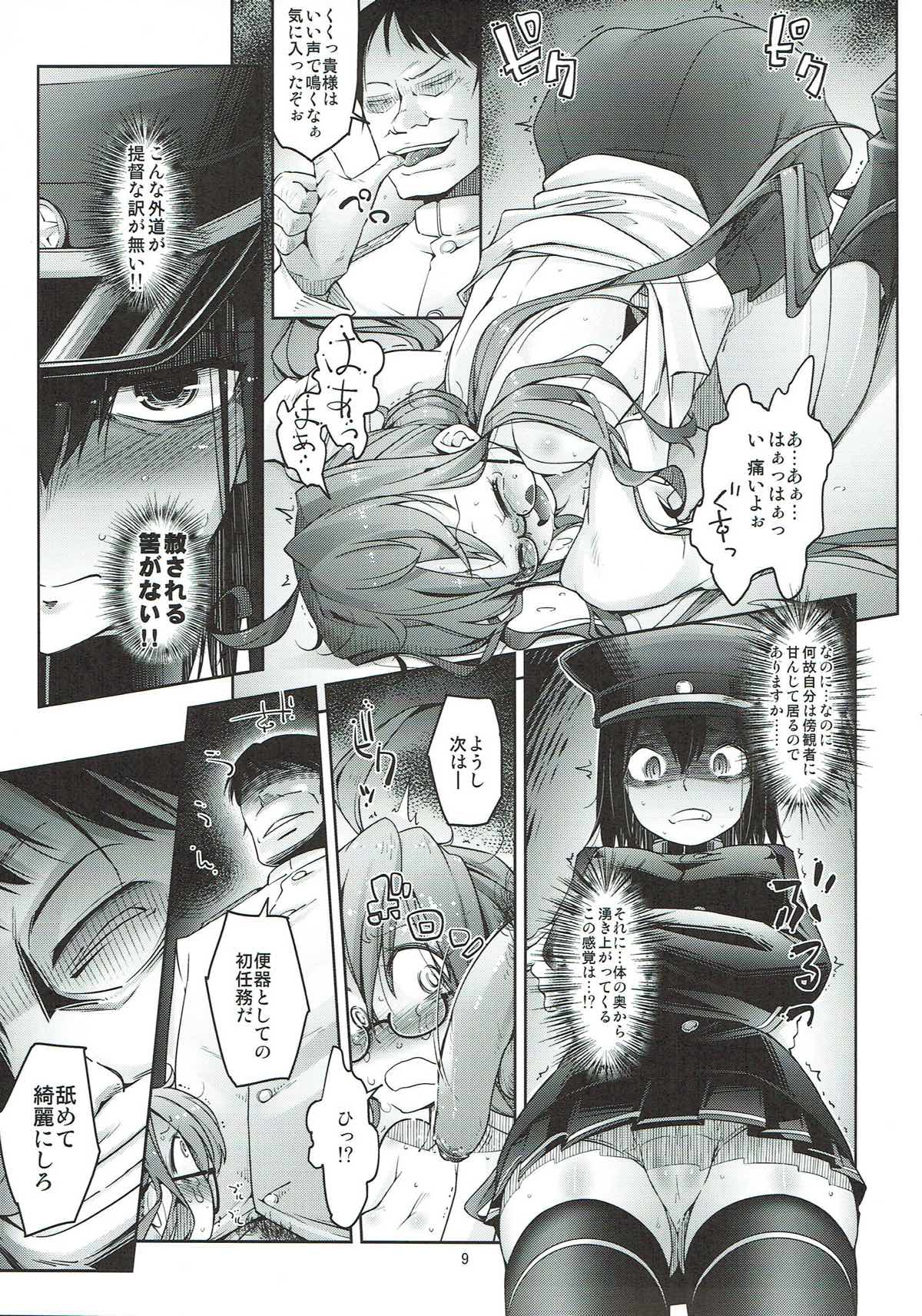 Kowareta Musume to Kowareru Musume page 8 full