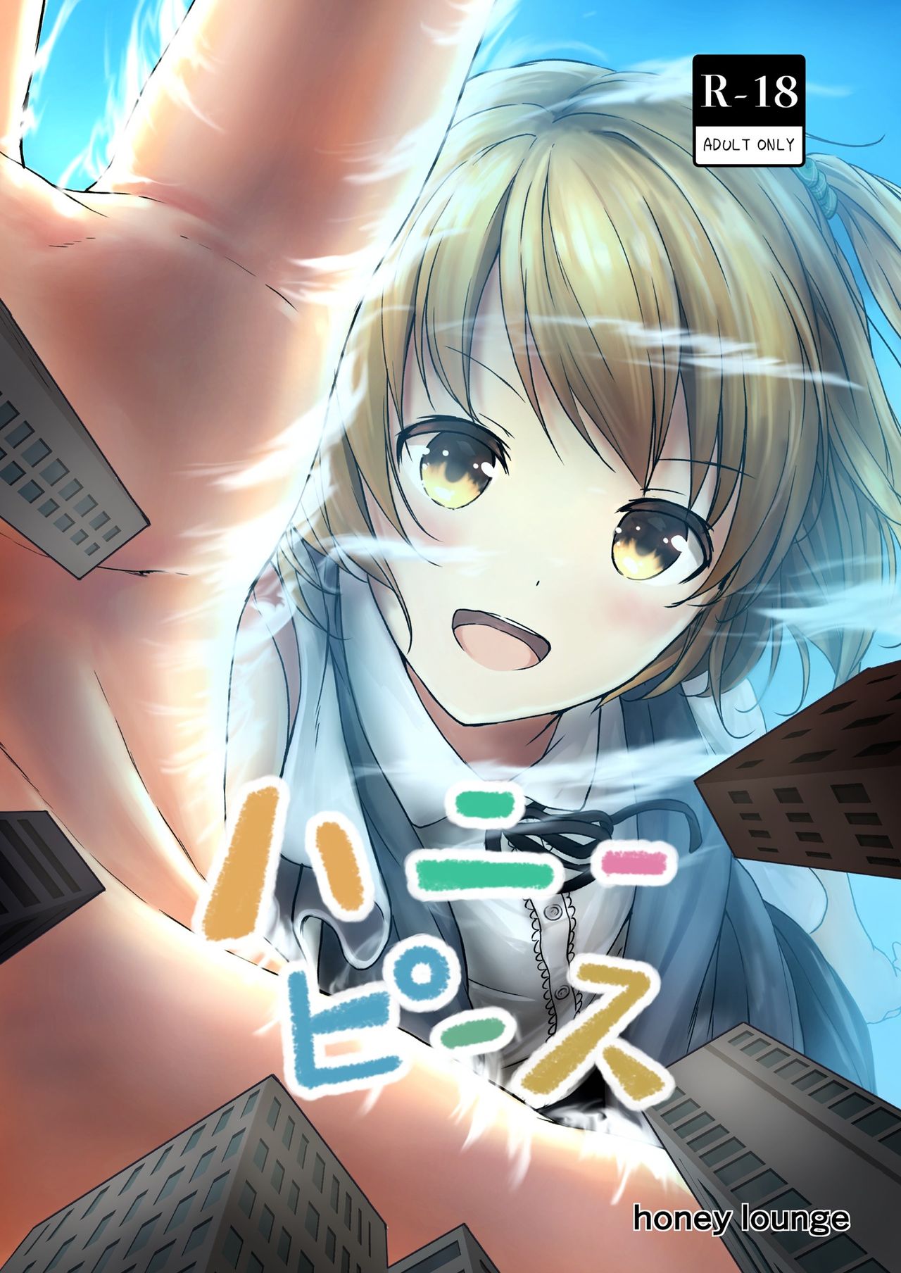 Honey Piece page 1 full