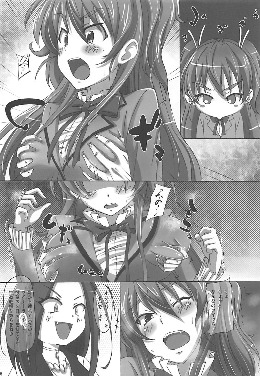 Sweet Jelly page 5 full