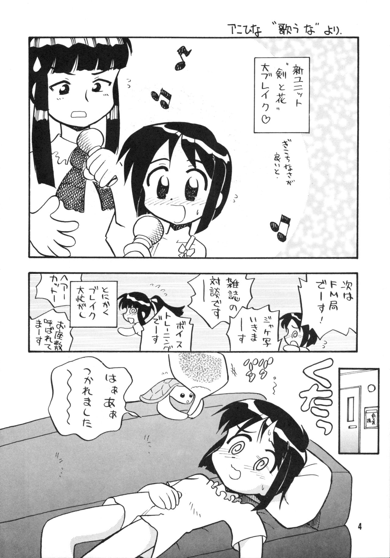 Rasunatsu page 3 full