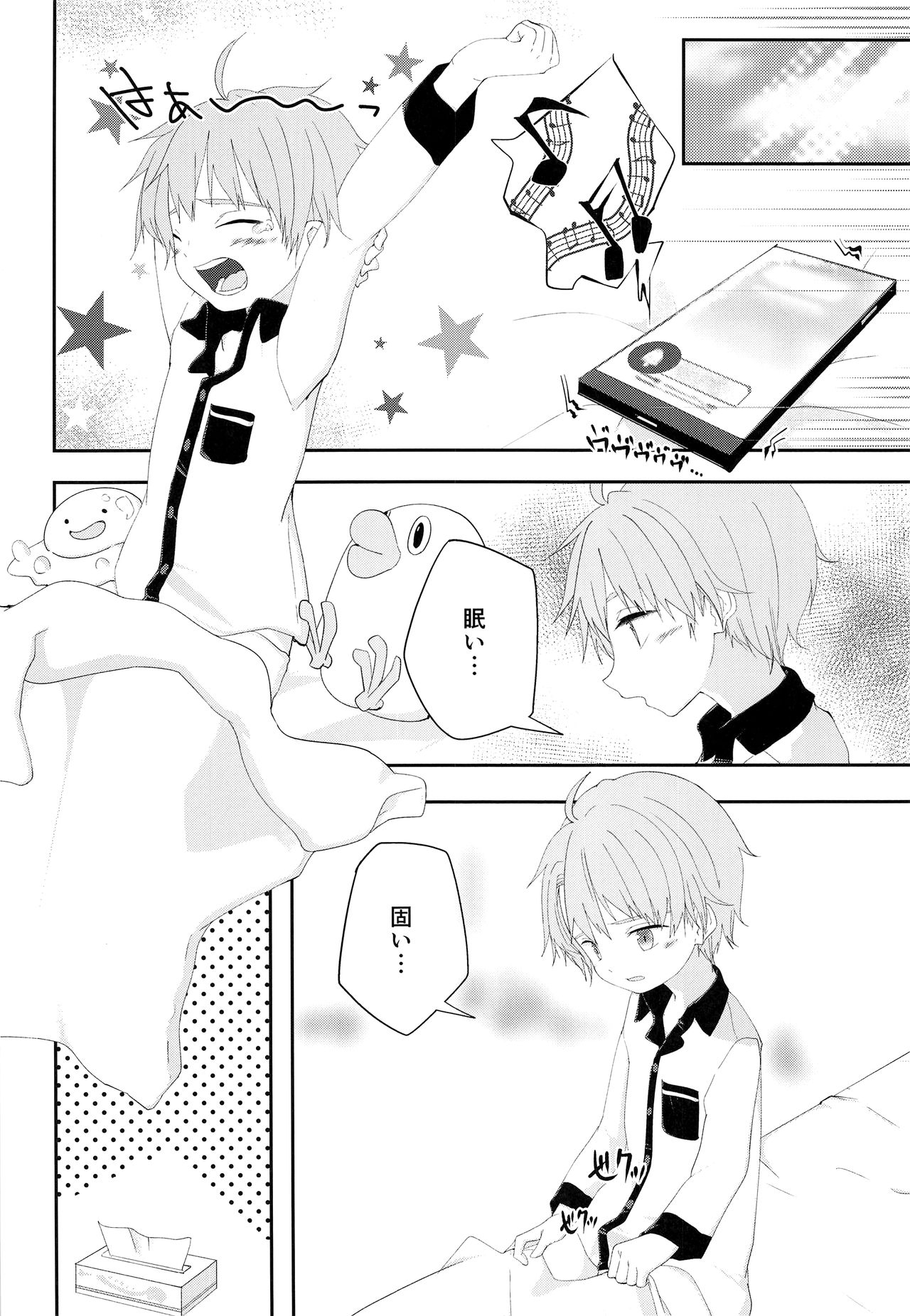 Nii-chan ga Okoshite Ageru page 3 full