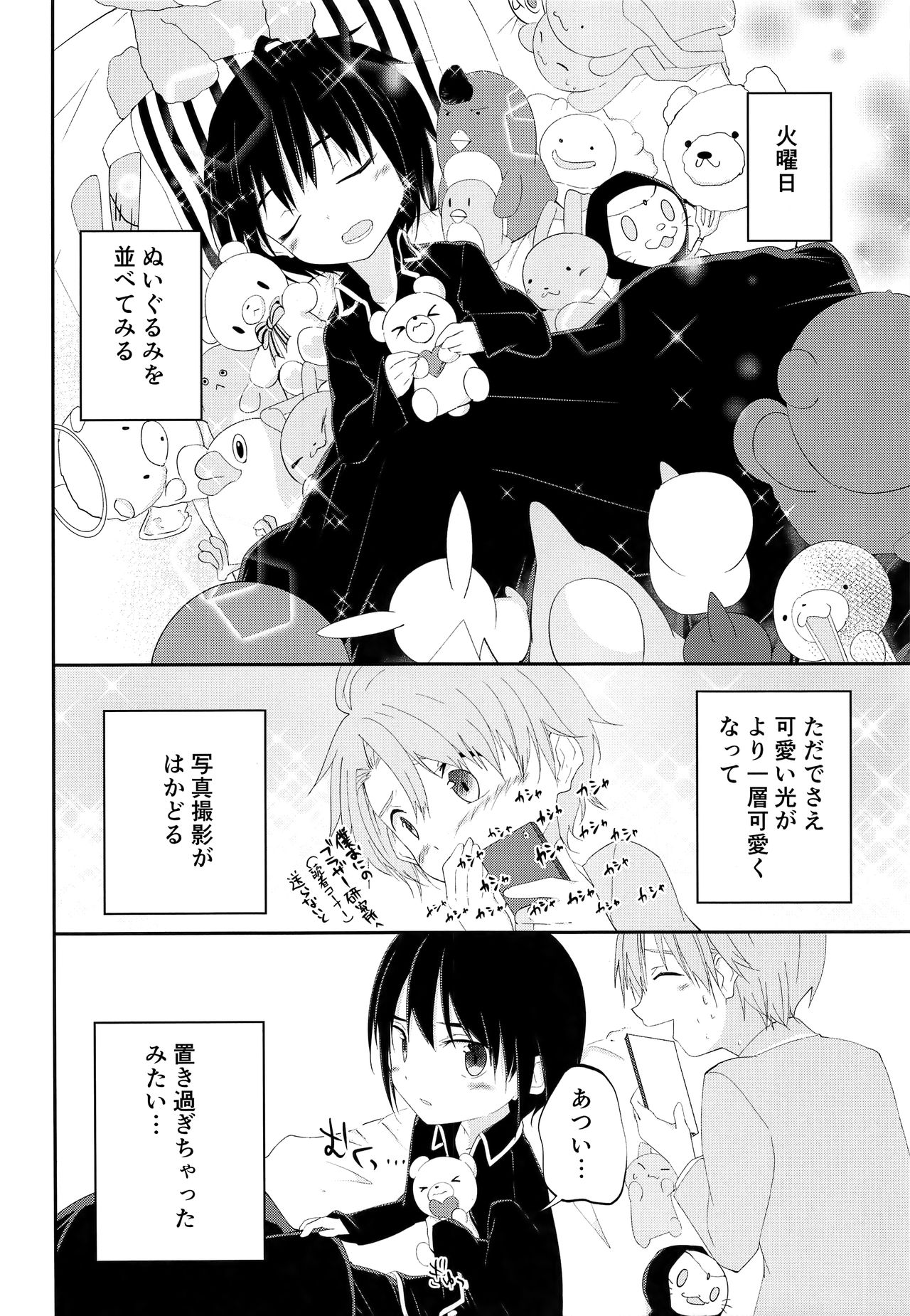 Nii-chan ga Okoshite Ageru page 7 full