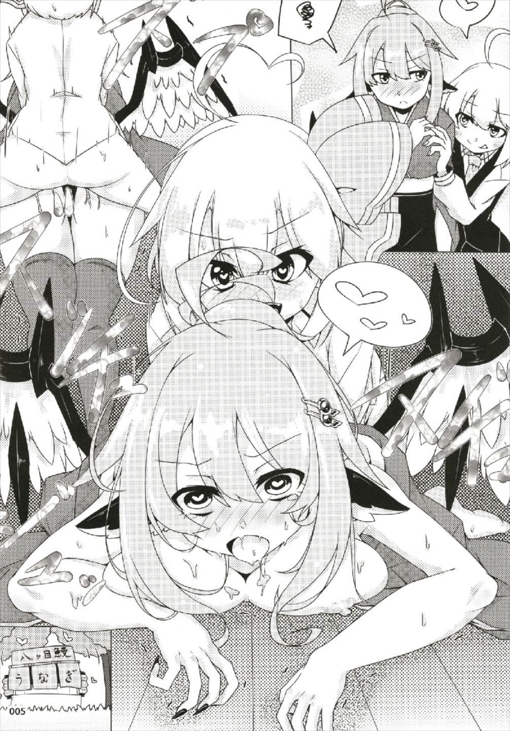 Motto Somatte, Hoozukiiro ni. page 5 full