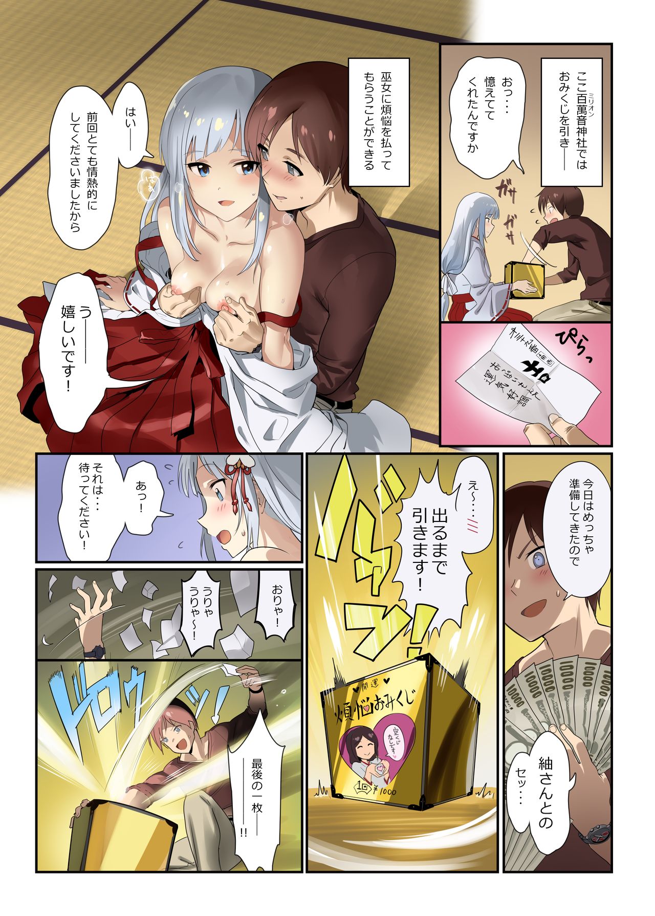 Oshigoto Theater 10 page 4 full