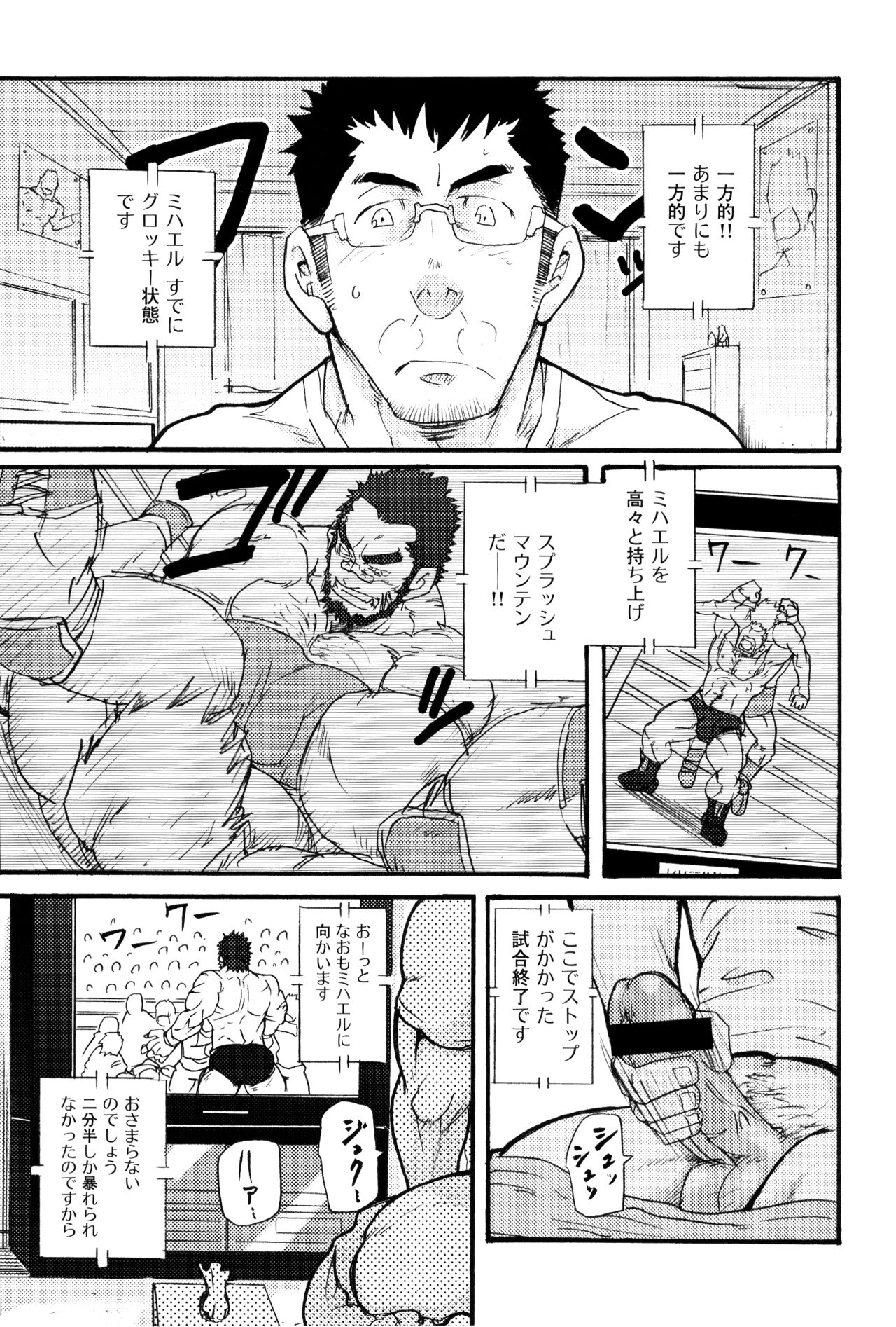 Ore no Beast page 1 full