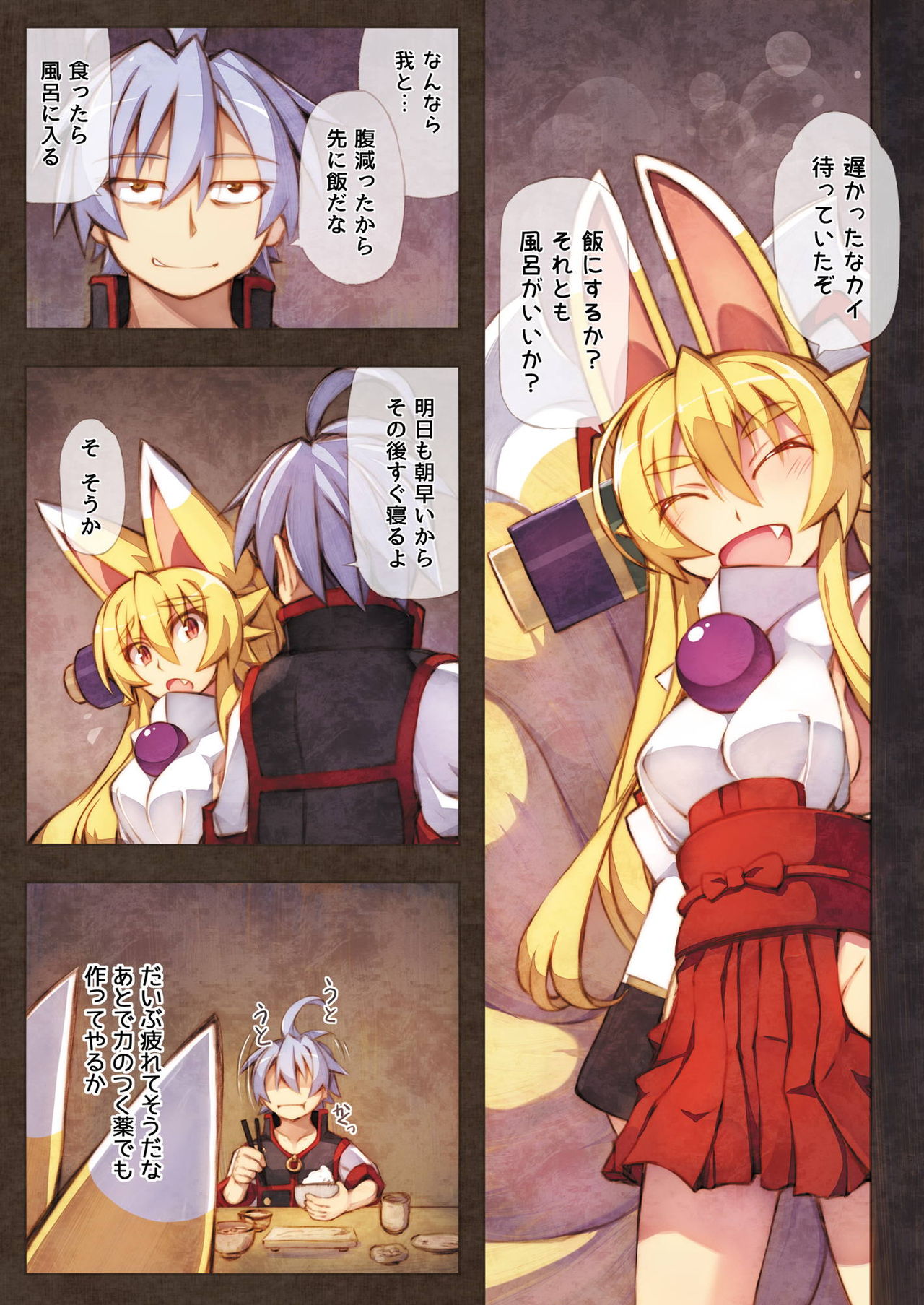 Izuna no Hon Sono Go page 3 full