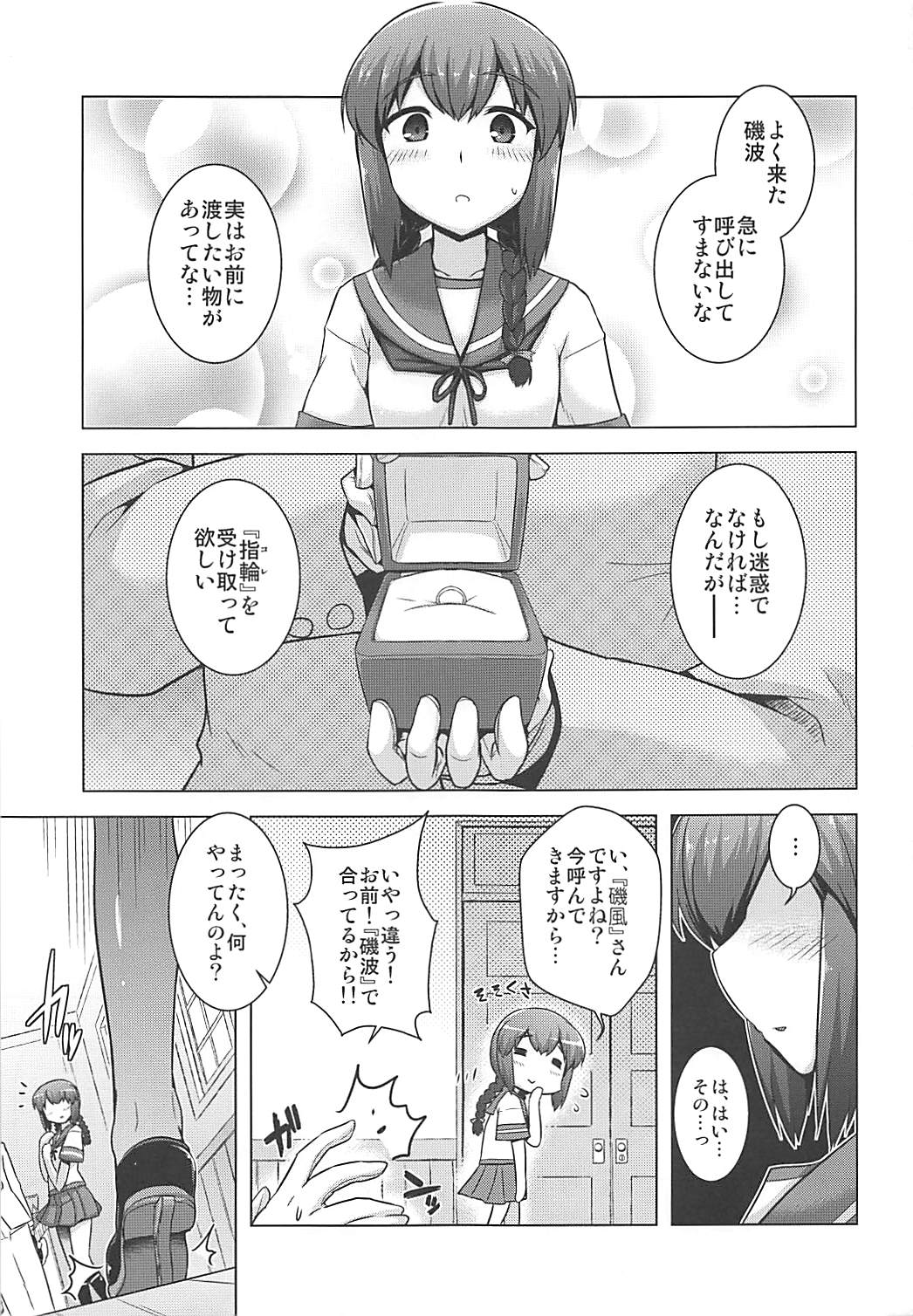 A, Hai. Ano... Ganbarimasu! page 2 full
