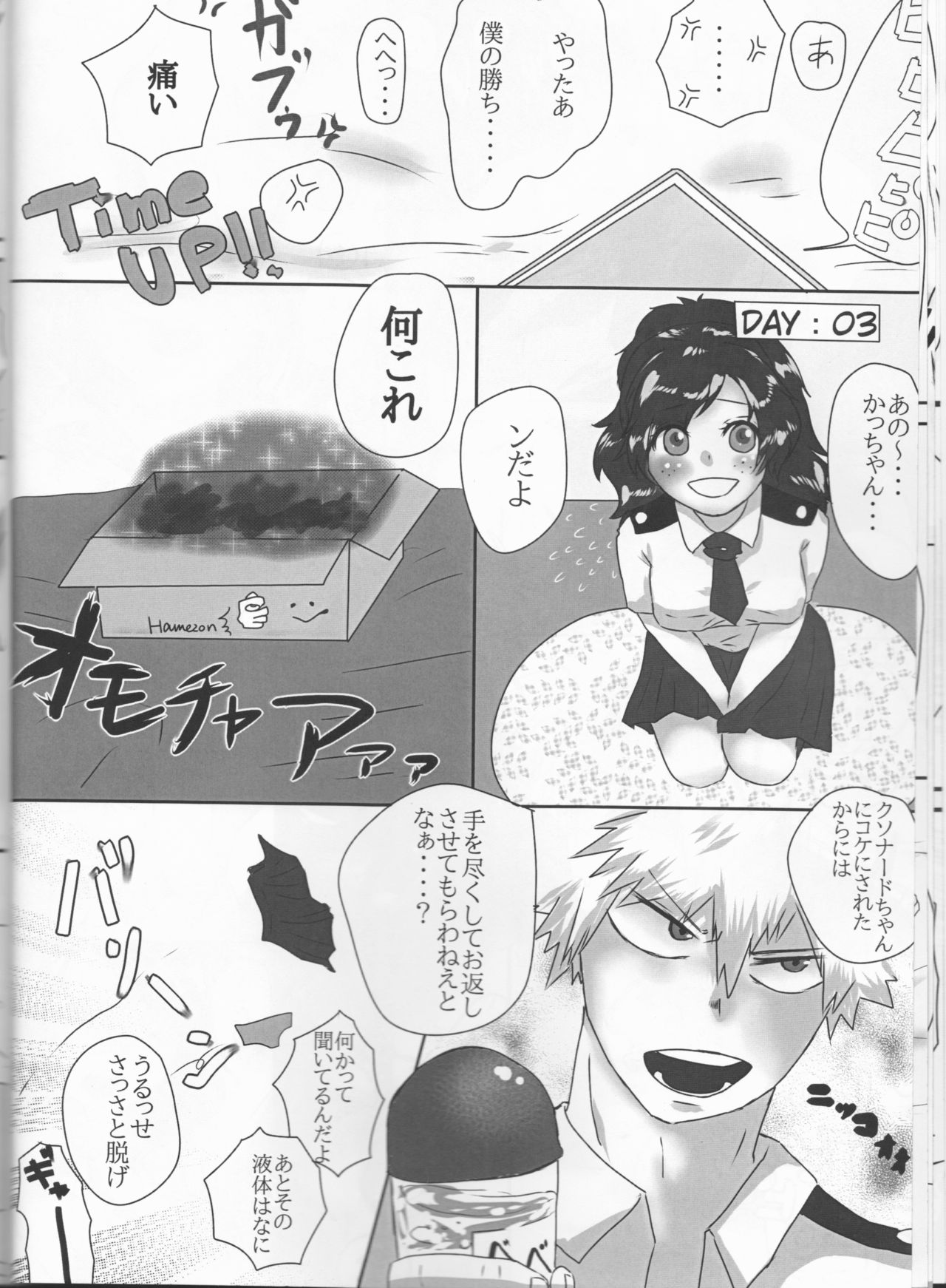 Taihen Yoku Nanakakan Sensou Shimashita page 10 full