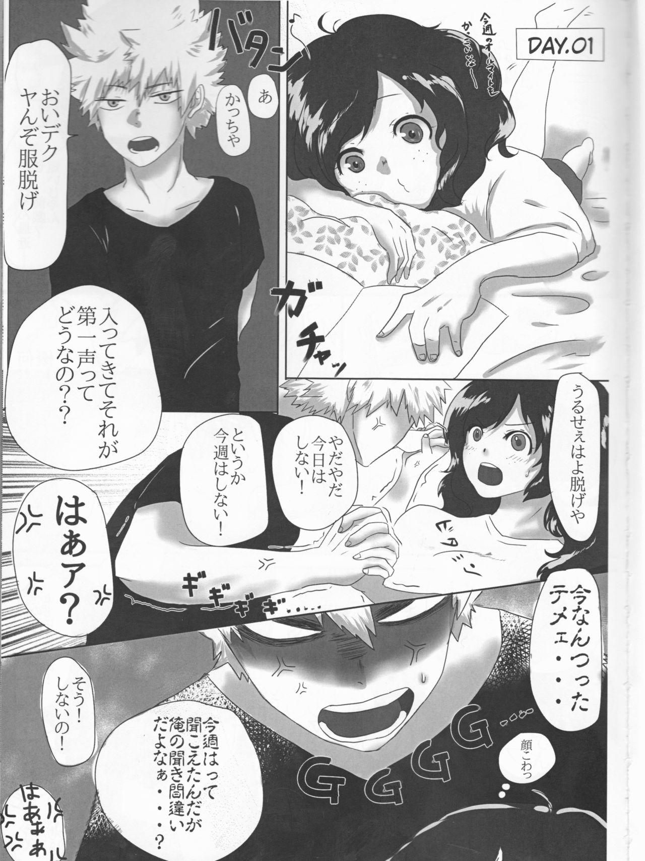 Taihen Yoku Nanakakan Sensou Shimashita page 3 full