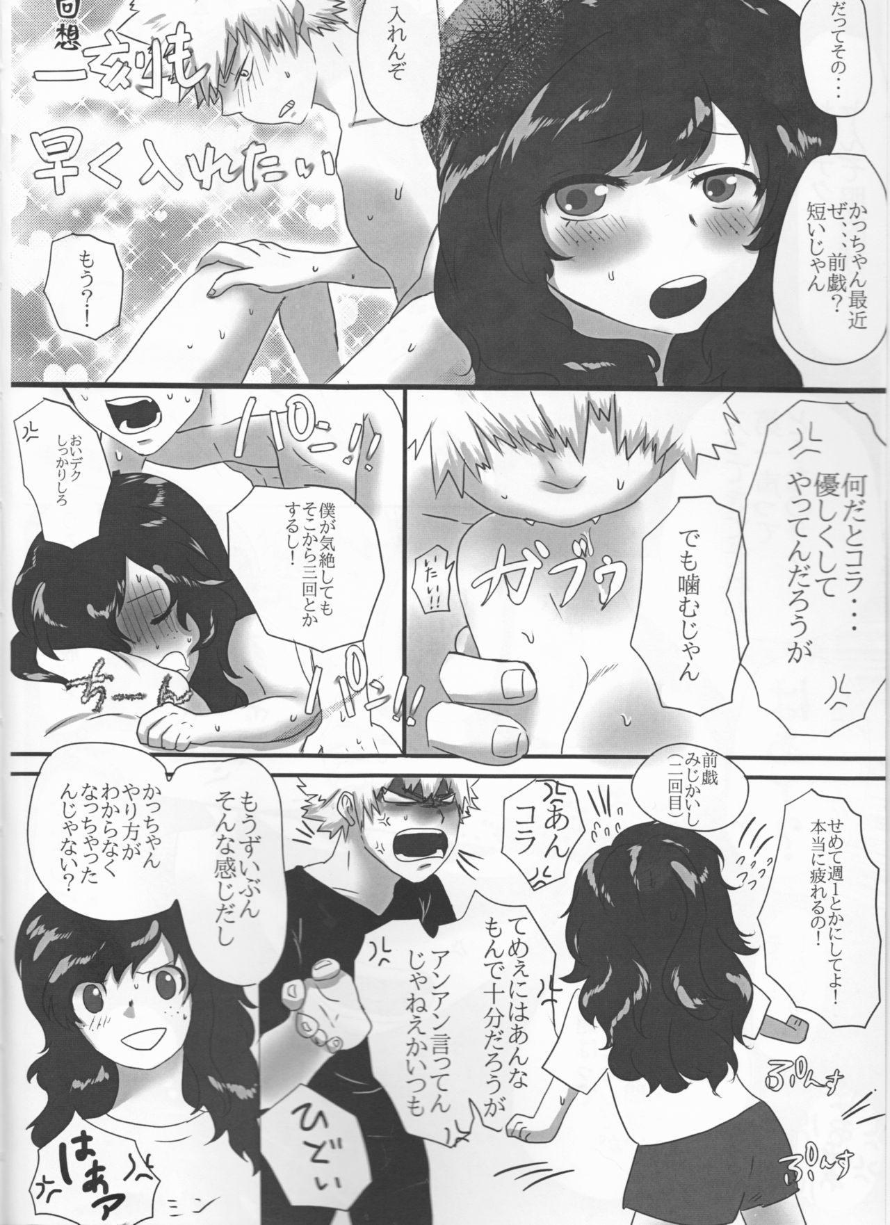 Taihen Yoku Nanakakan Sensou Shimashita page 4 full
