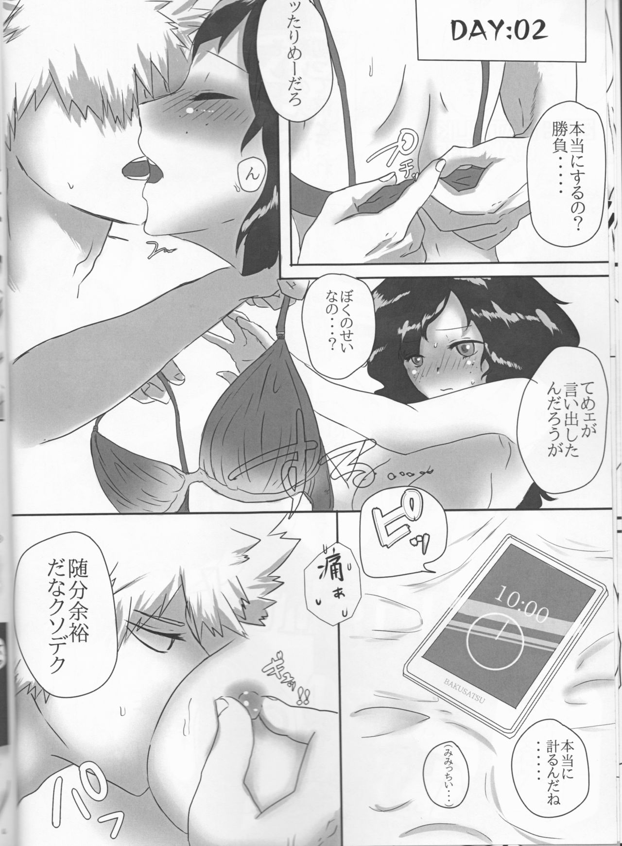 Taihen Yoku Nanakakan Sensou Shimashita page 8 full