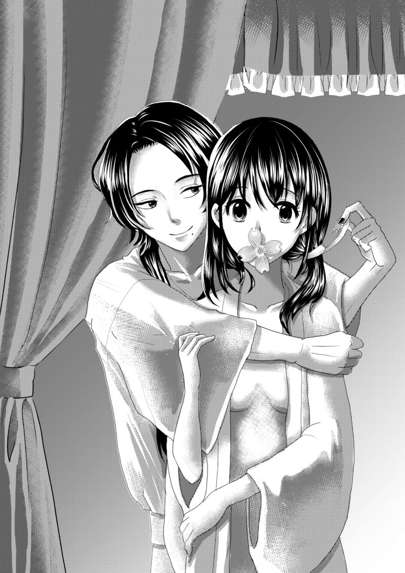 眠れぬよるに page 1 full