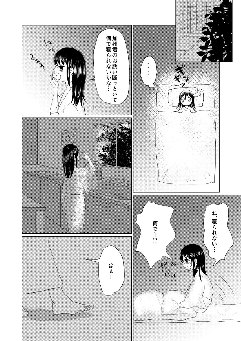 眠れぬよるに page 6 full