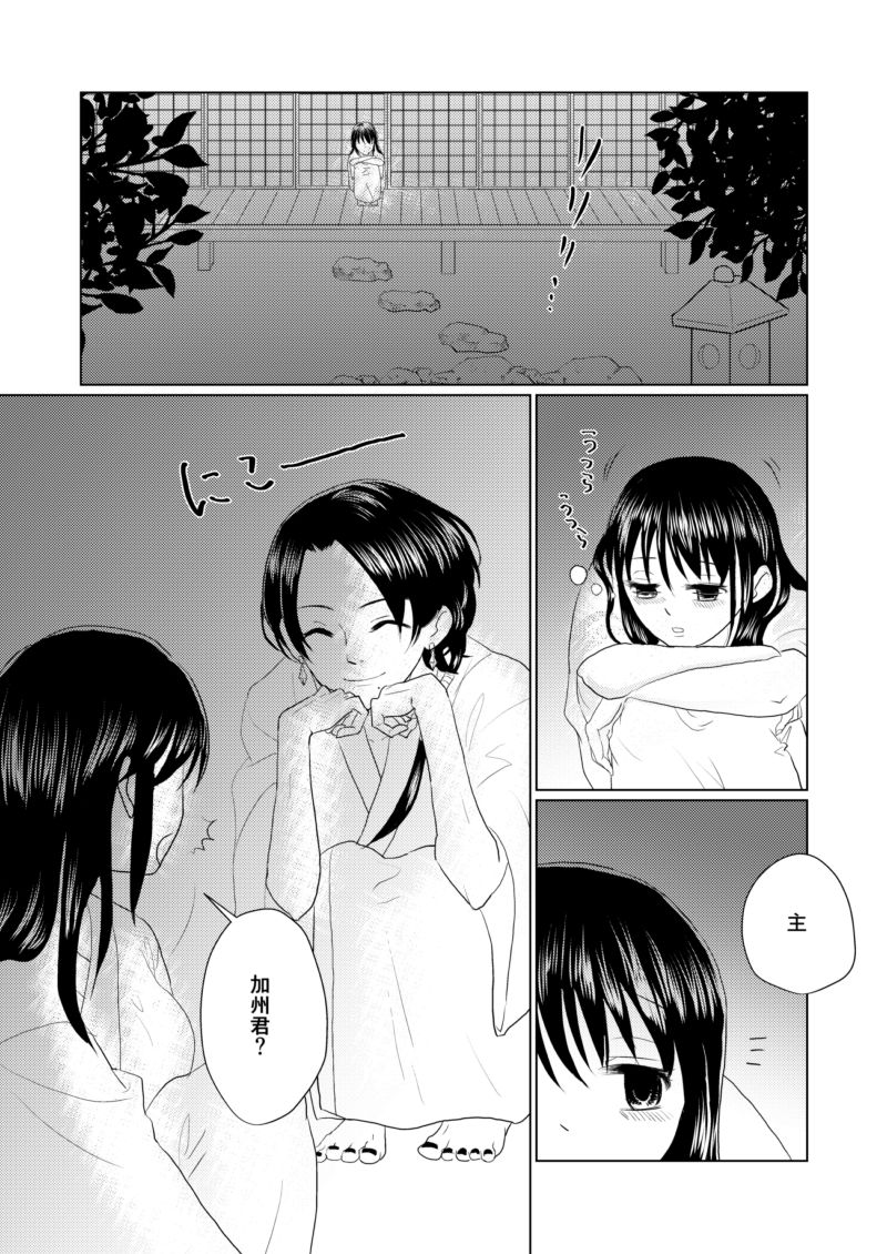 眠れぬよるに page 7 full