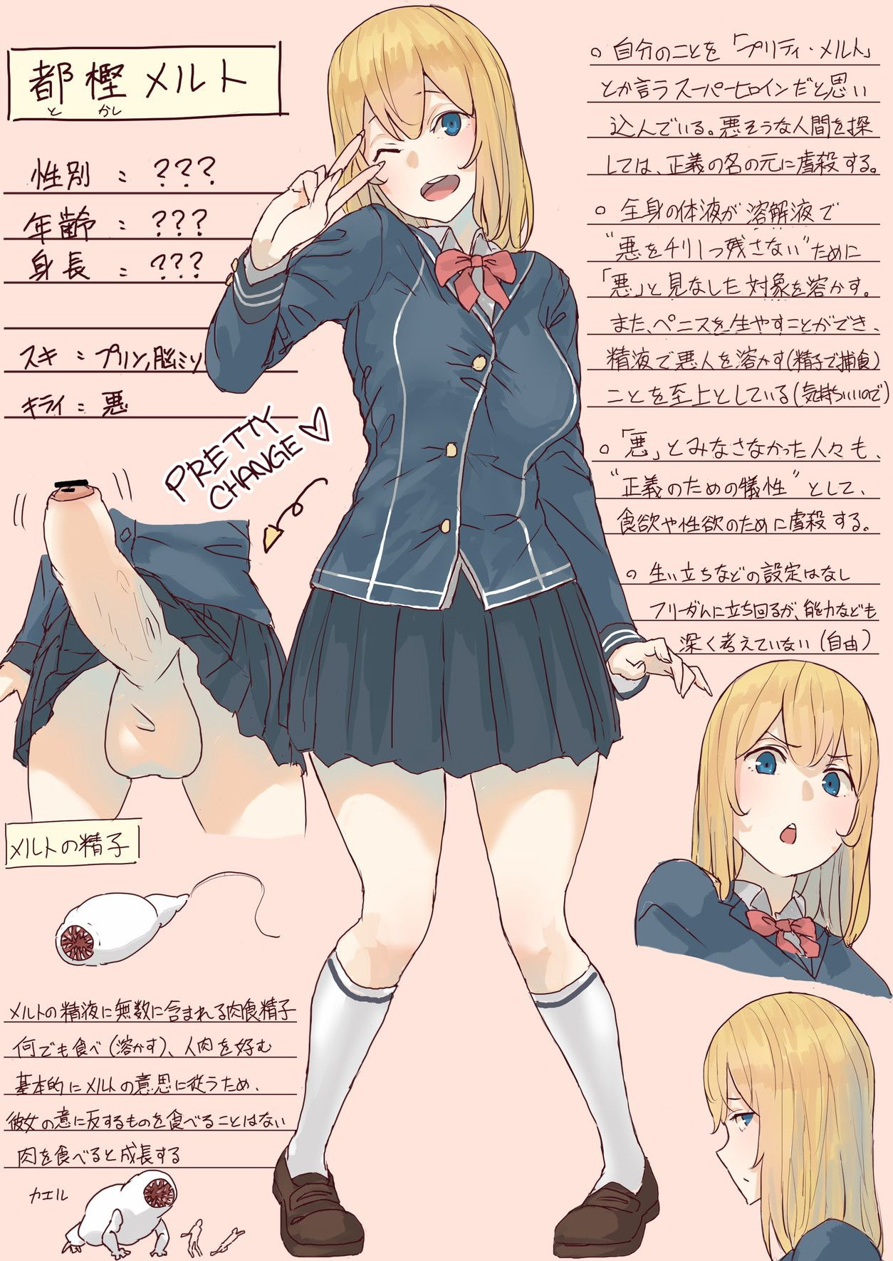 Pretty Melt page 1 full