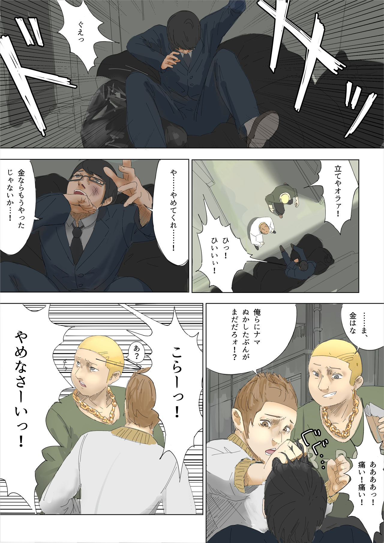 Pretty Melt page 2 full