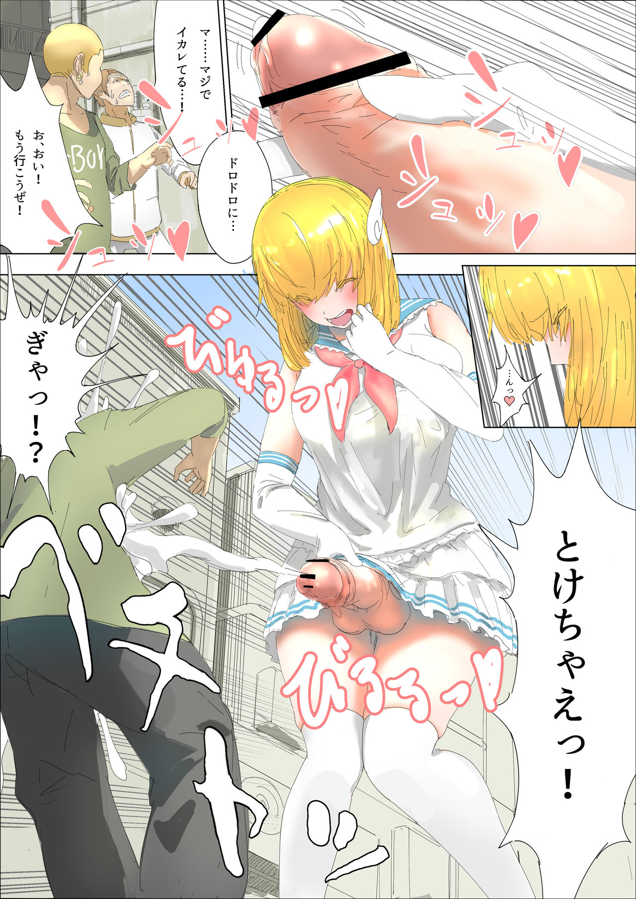 Pretty Melt page 6 full