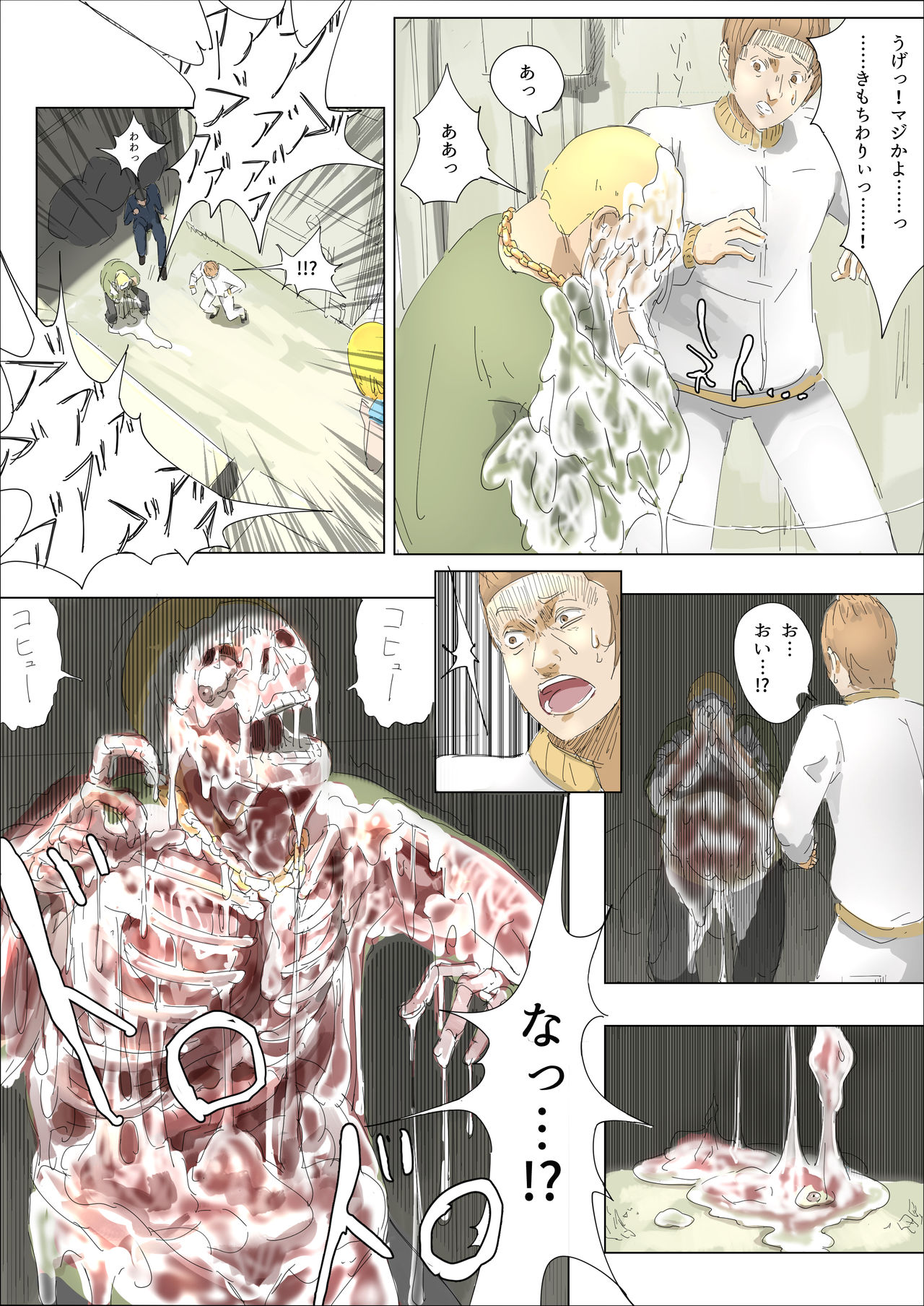 Pretty Melt page 7 full