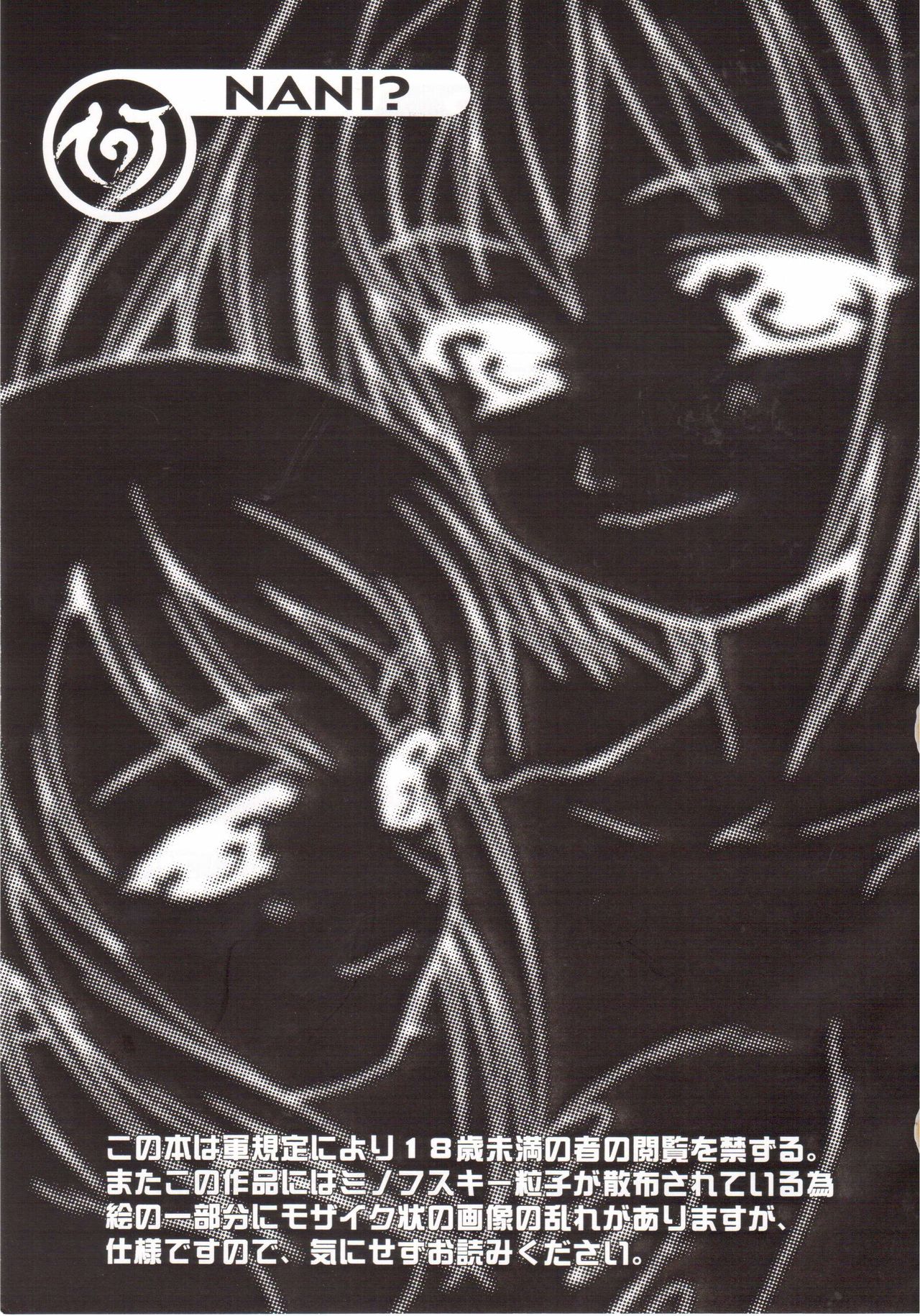 NANI? page 3 full