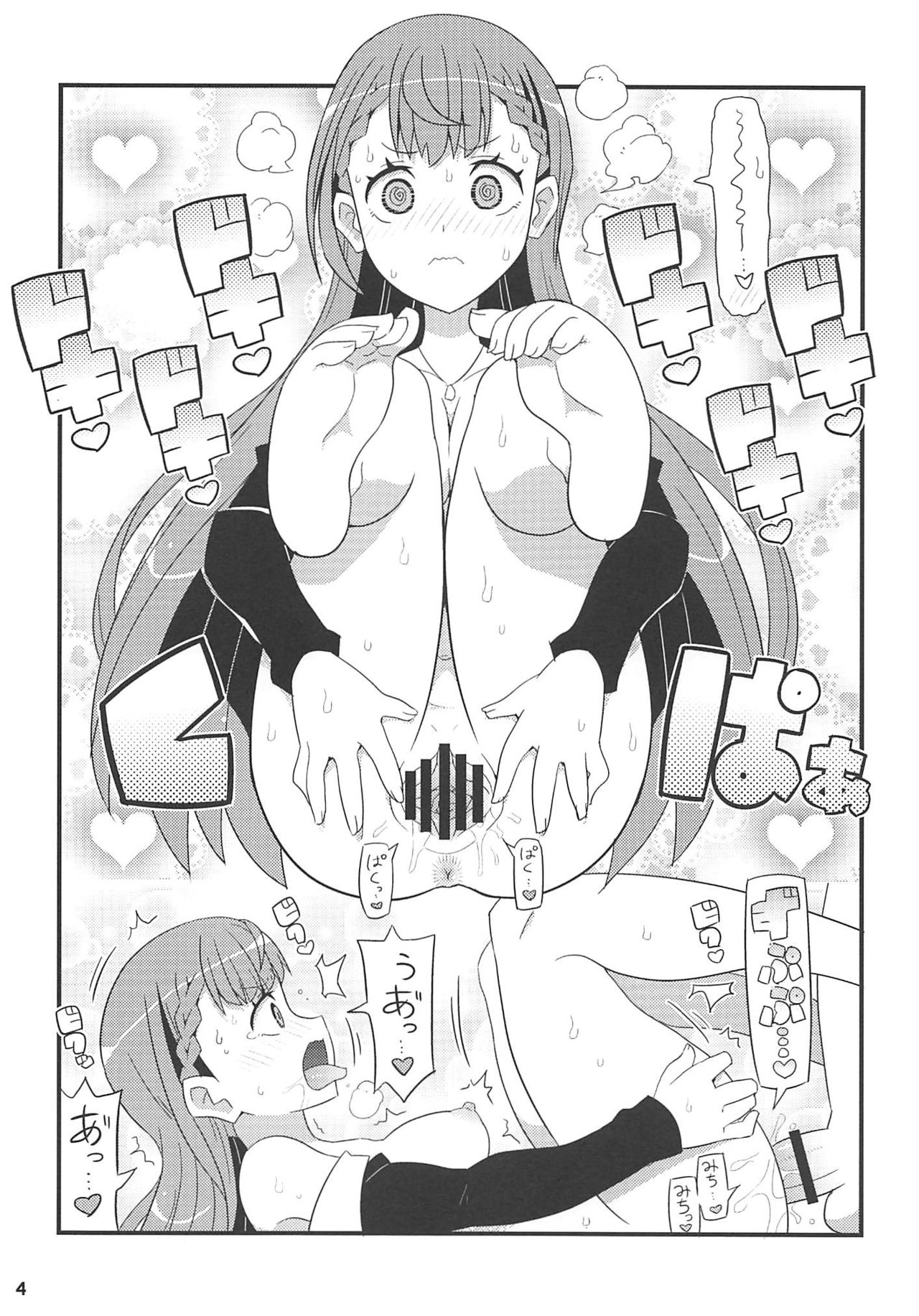 Mafuyu Sensei to Ashumii Senpai o Aheraseru Hon page 4 full
