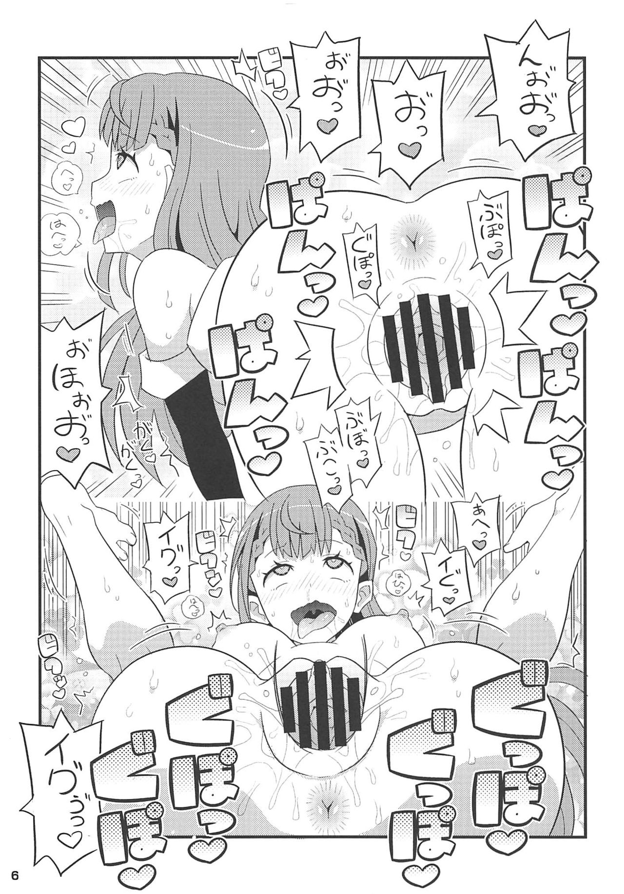 Mafuyu Sensei to Ashumii Senpai o Aheraseru Hon page 6 full