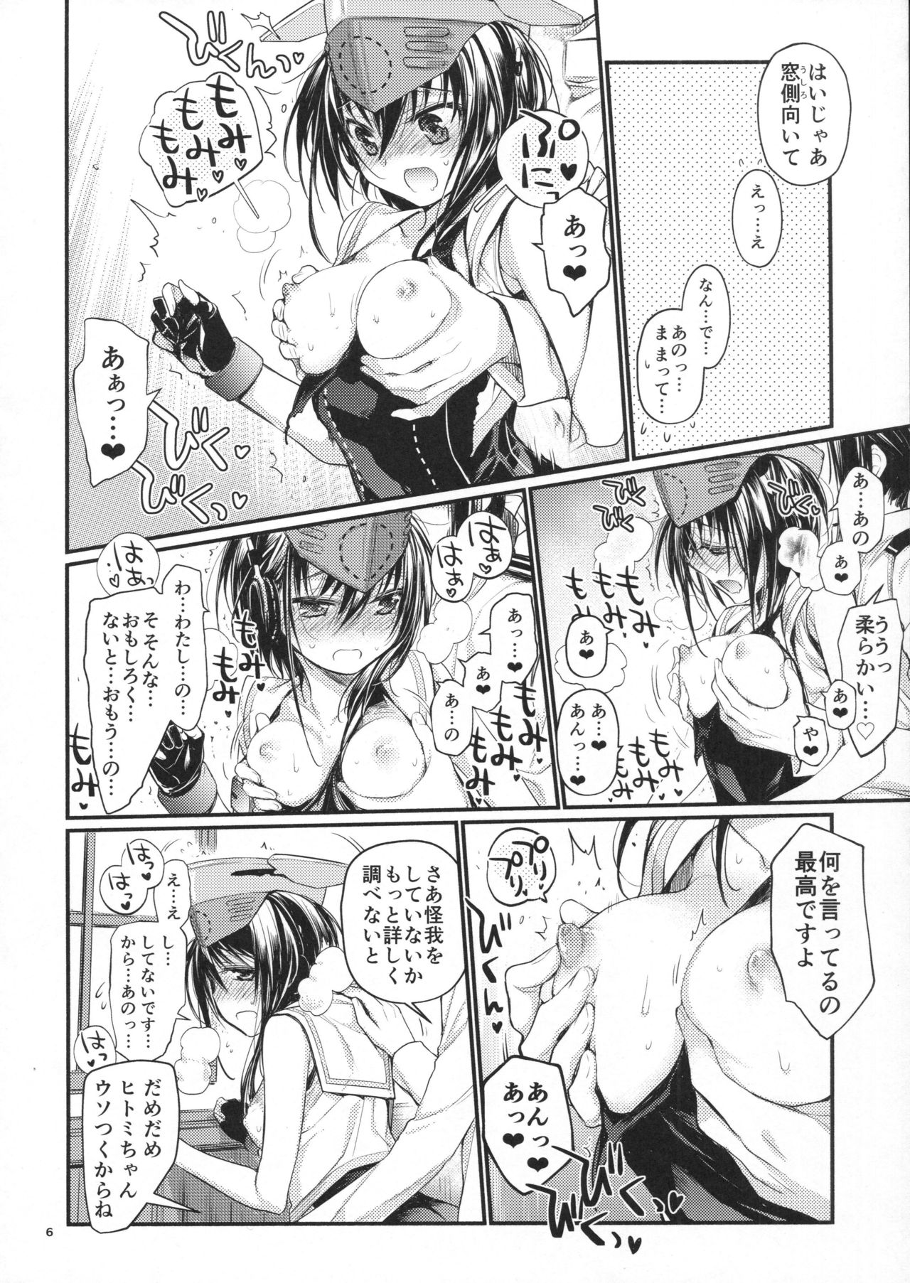 Kirakira page 5 full