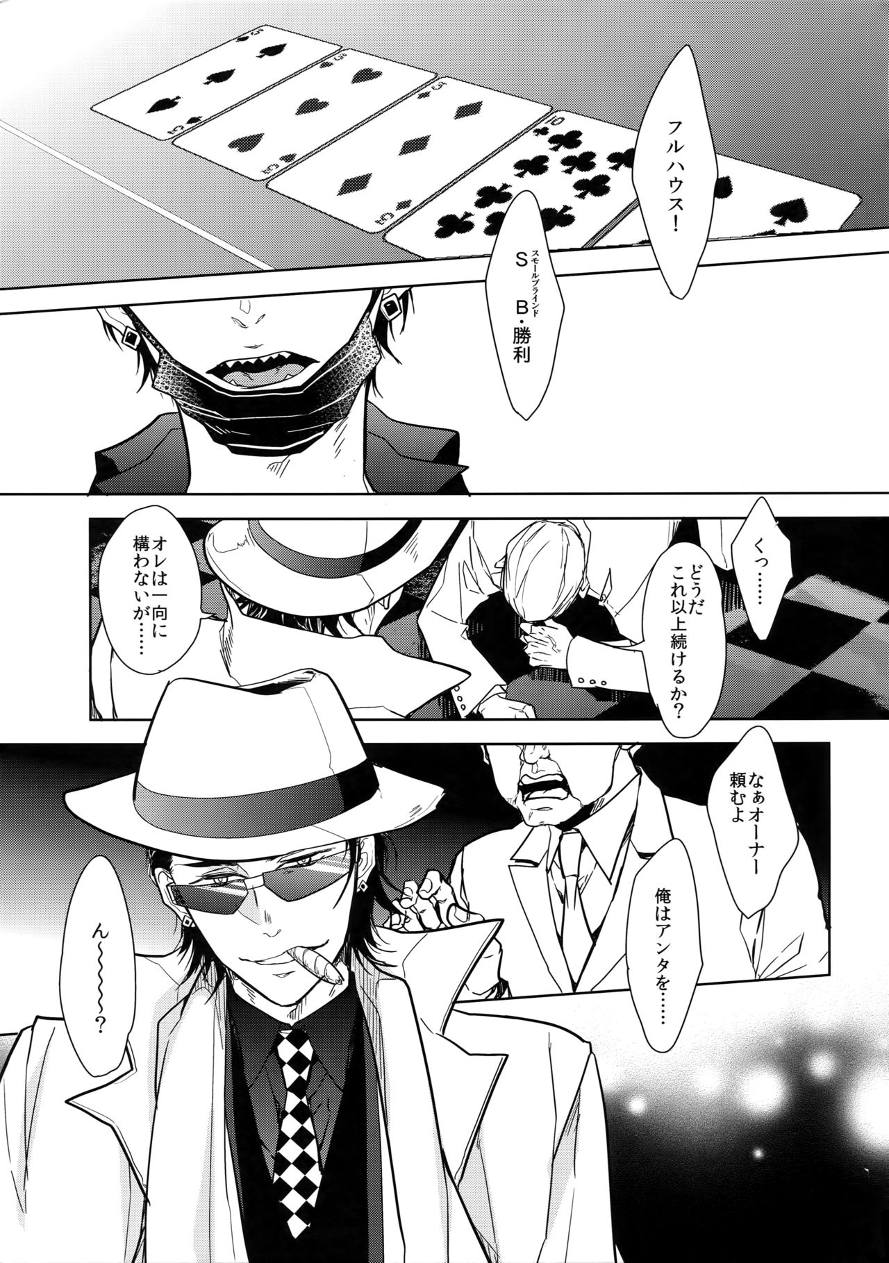 Himitsu Sensation page 4 full