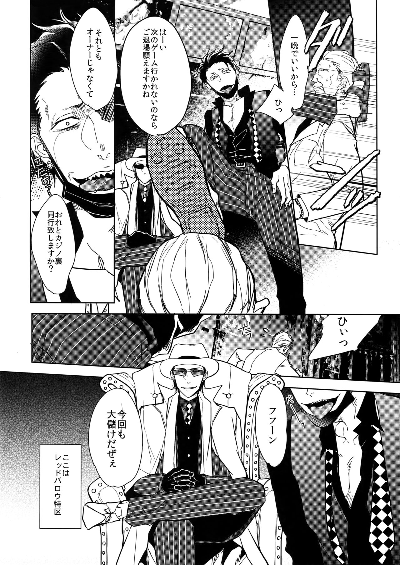 Himitsu Sensation page 5 full