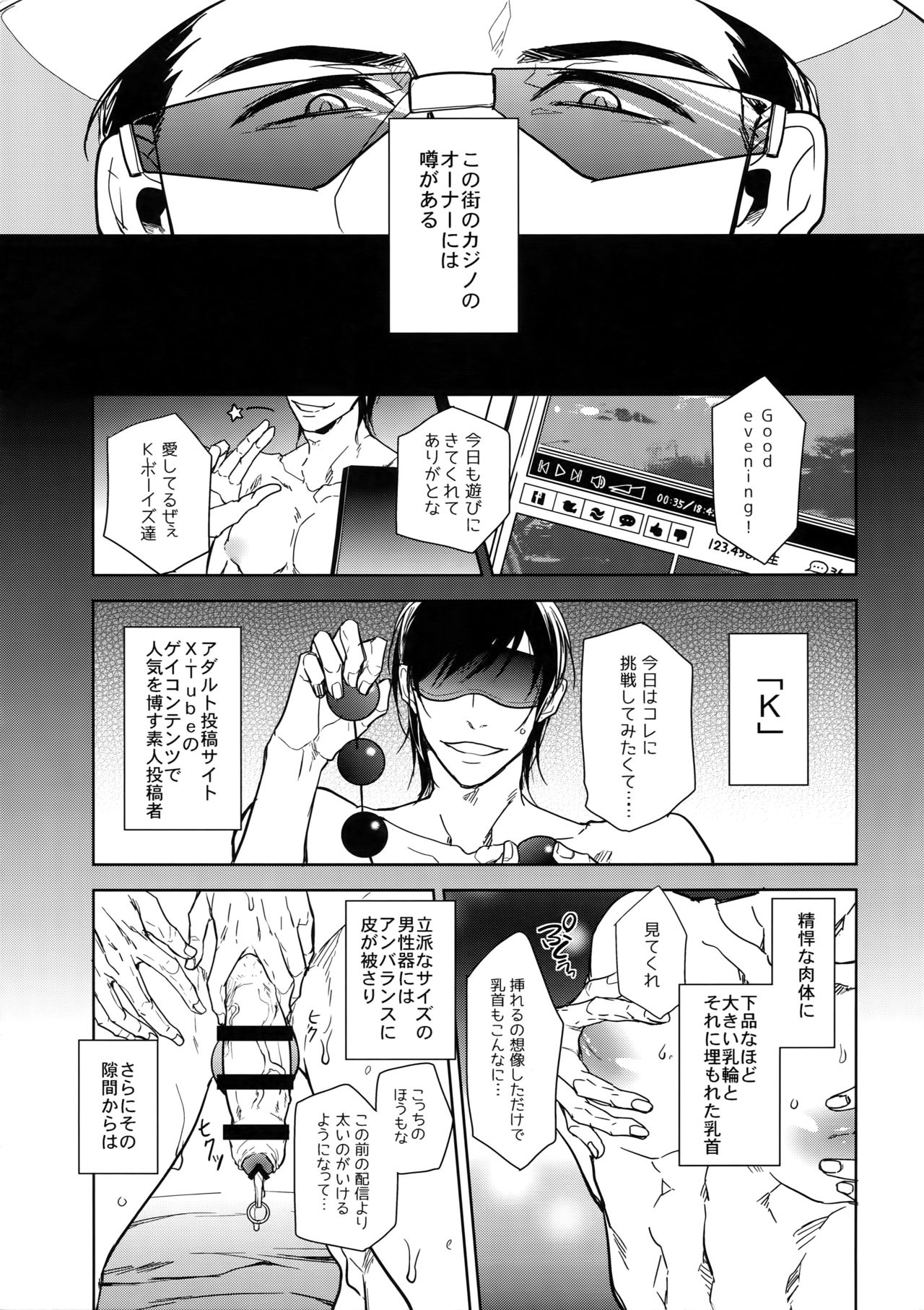 Himitsu Sensation page 6 full