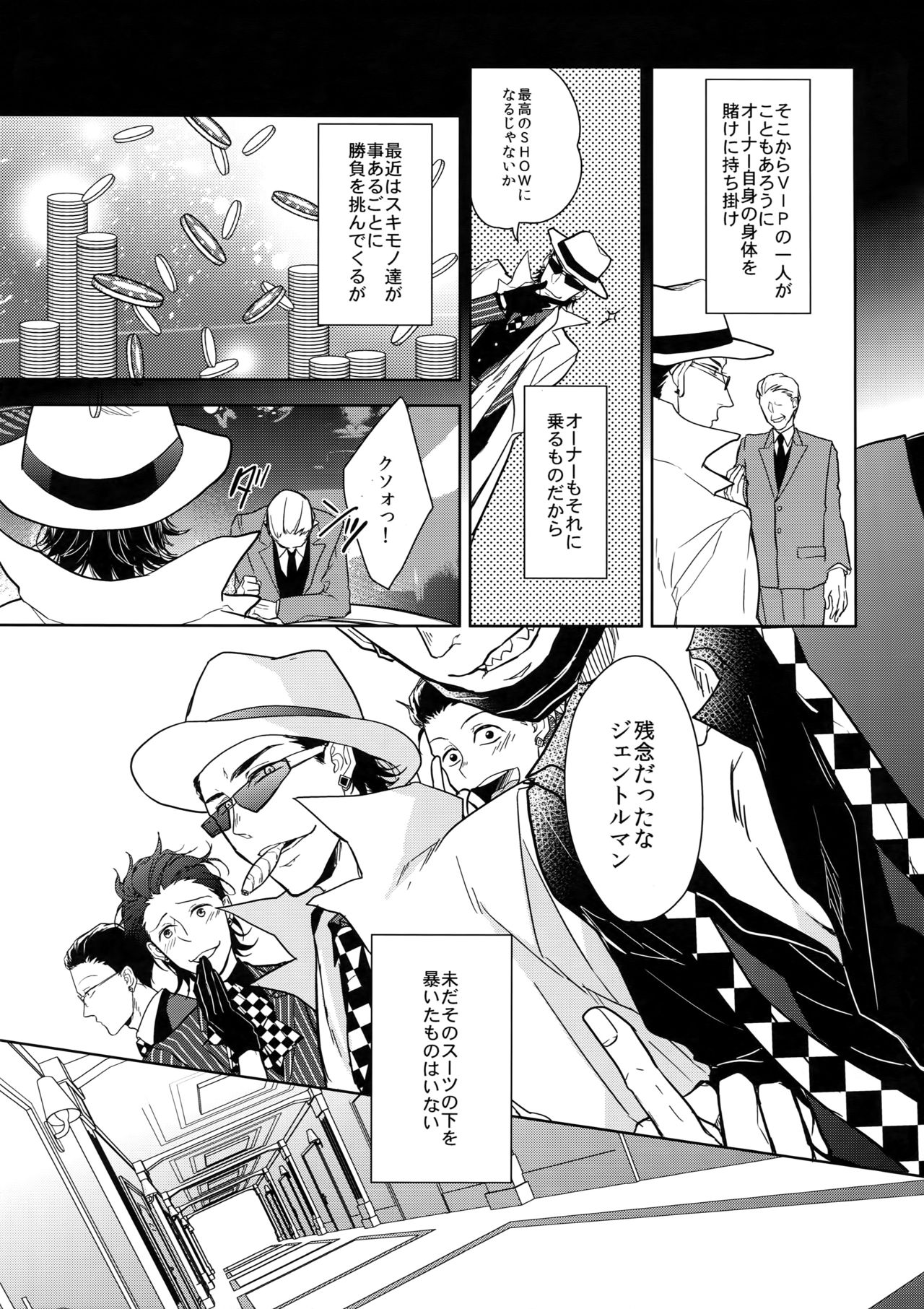 Himitsu Sensation page 8 full